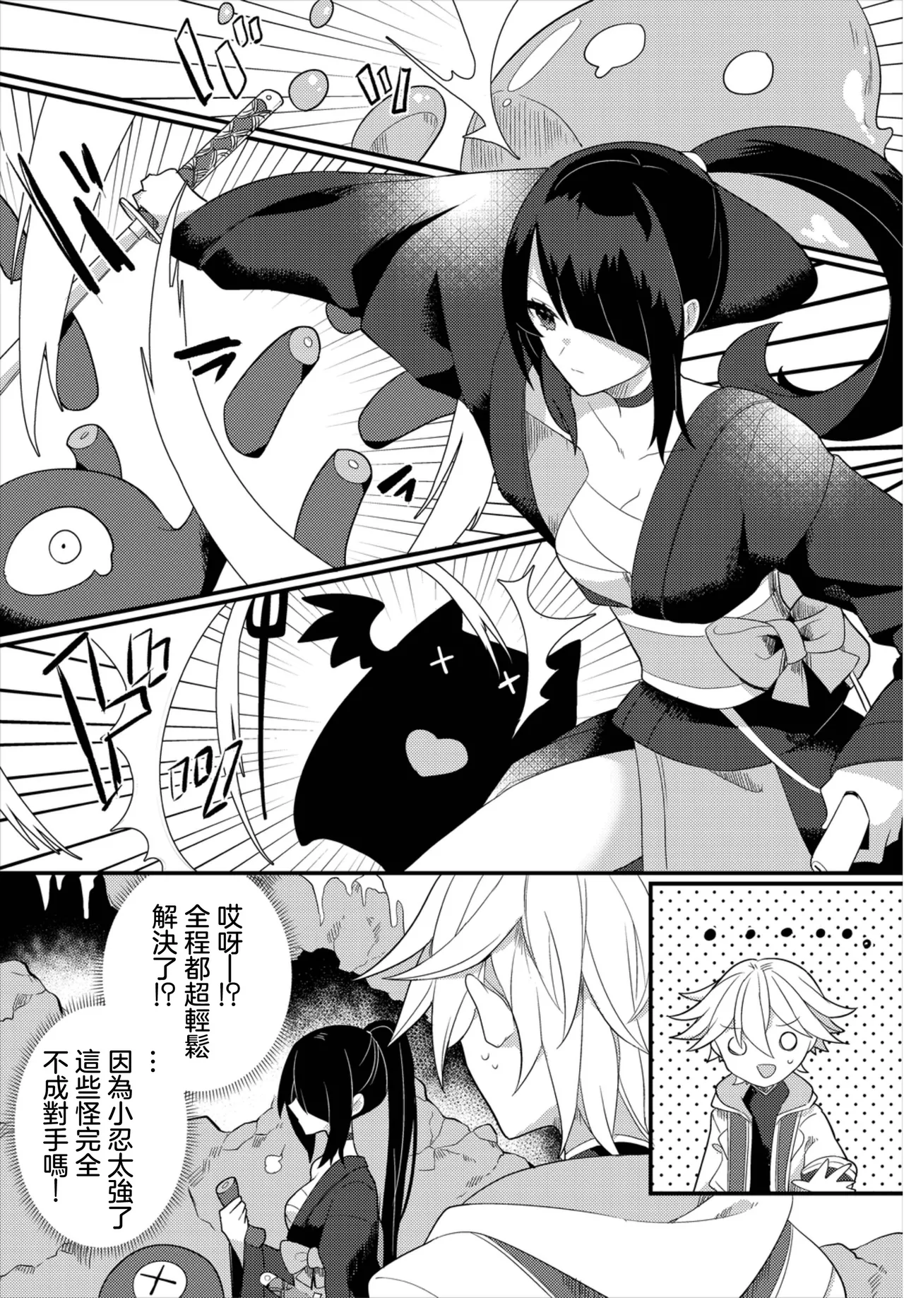 カワイイ姿を見せて page 2 full