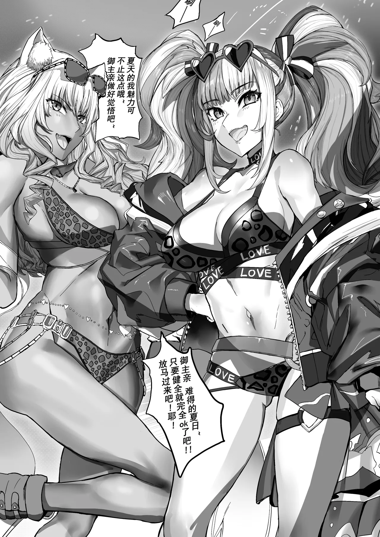 《健全辣妹》 page 3 full