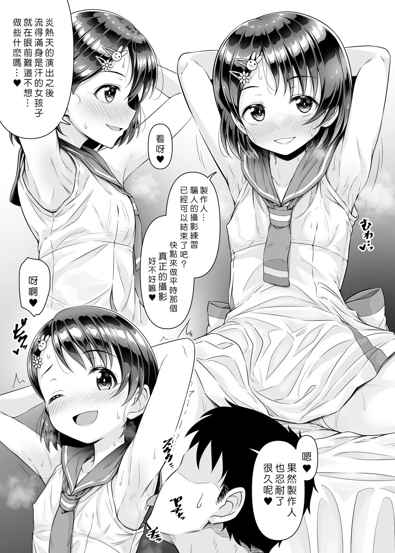 Live no Ato, Bed no Ue, Chie no Zenbu. ~Futarikiri no Satsuei Lesson~ page 7 full