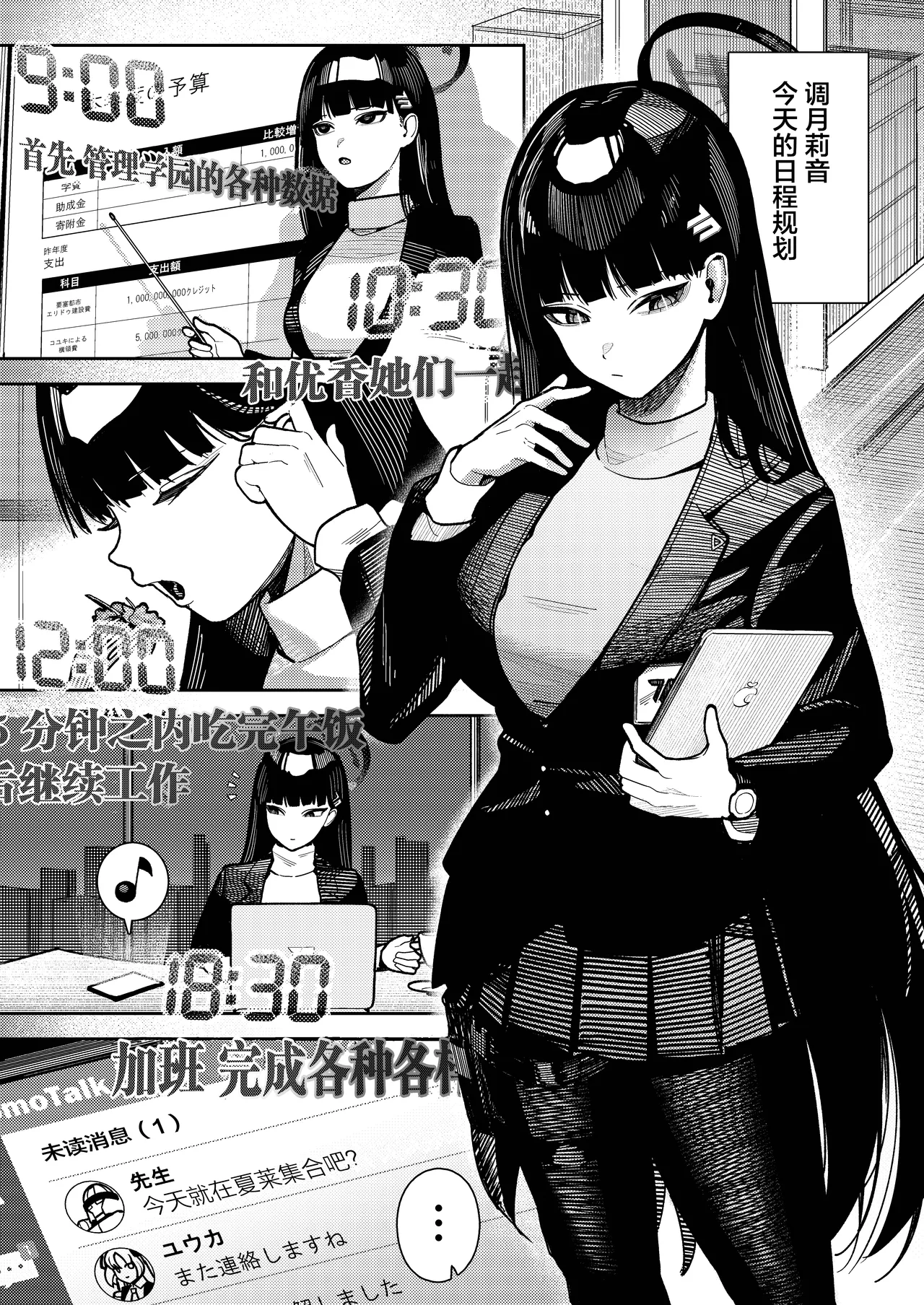 Shukishuki Daishuki Gorishugi | 喜欢♡喜欢♡最喜欢了合理主义 page 3 full