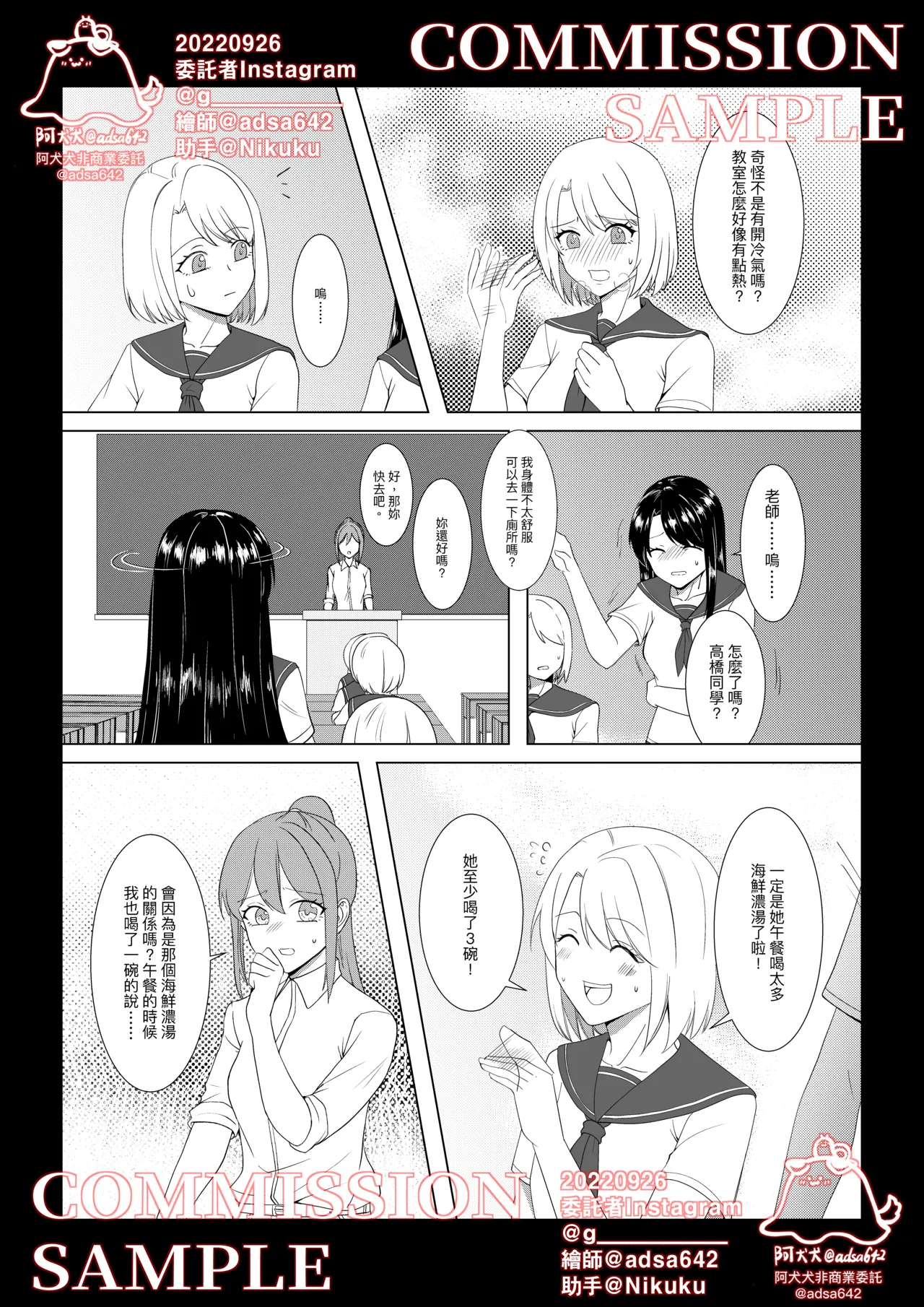 獸化校園,School of transfur page 7 full