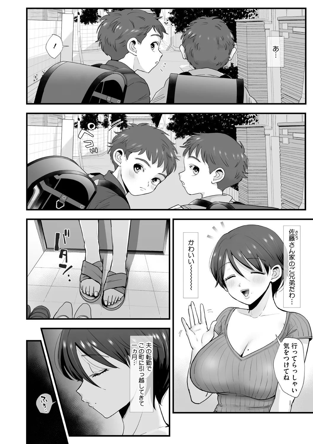 肉園 page 6 full