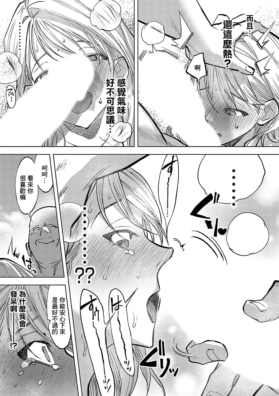 玉田明久のセックスジャーニー〜快楽で強●を叩き込め〜 第六話 渚のイノセントGIRL〜夏の処女、一度お願いしたいね〜 page 9 full