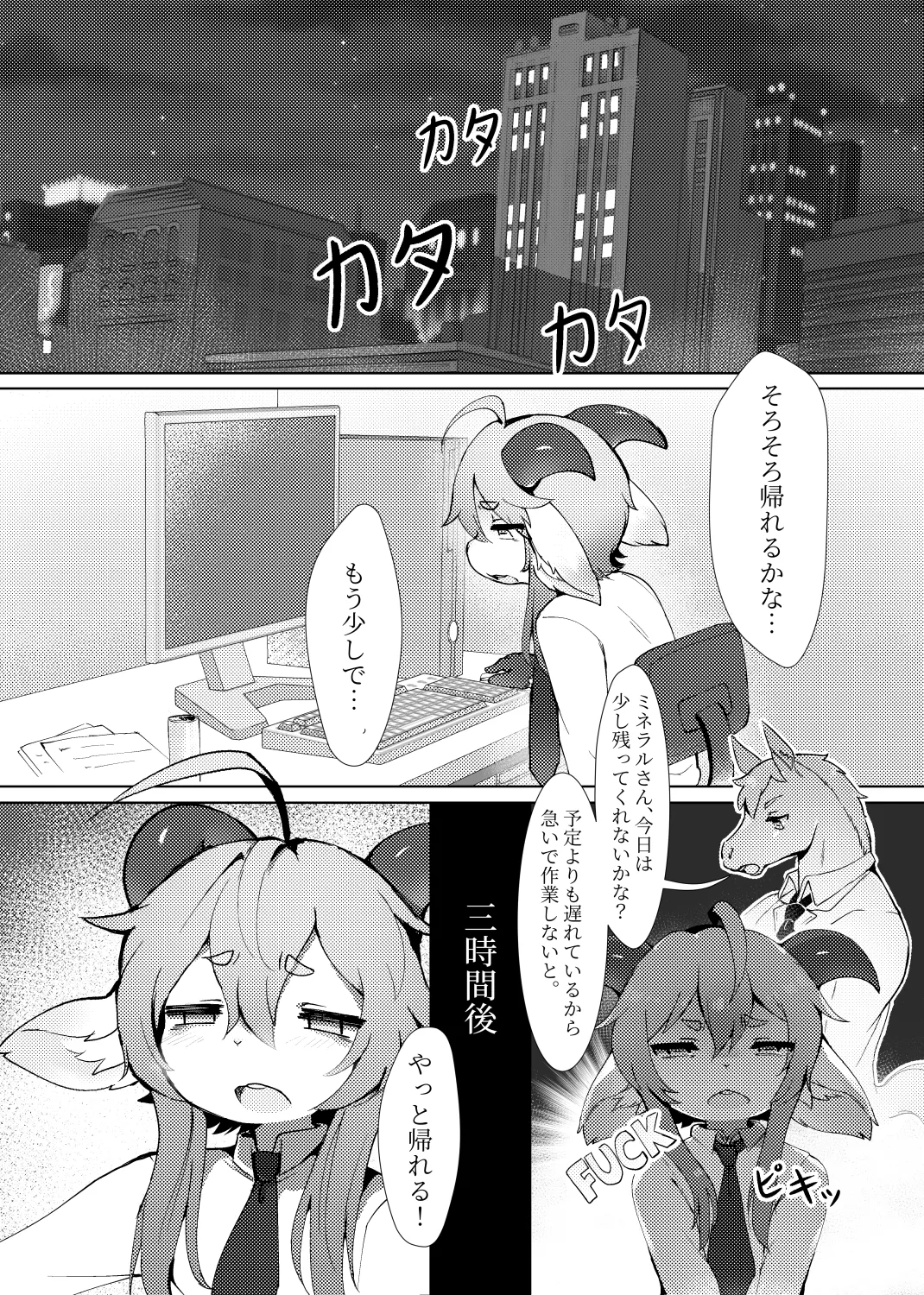 GOATMILK page 3 full