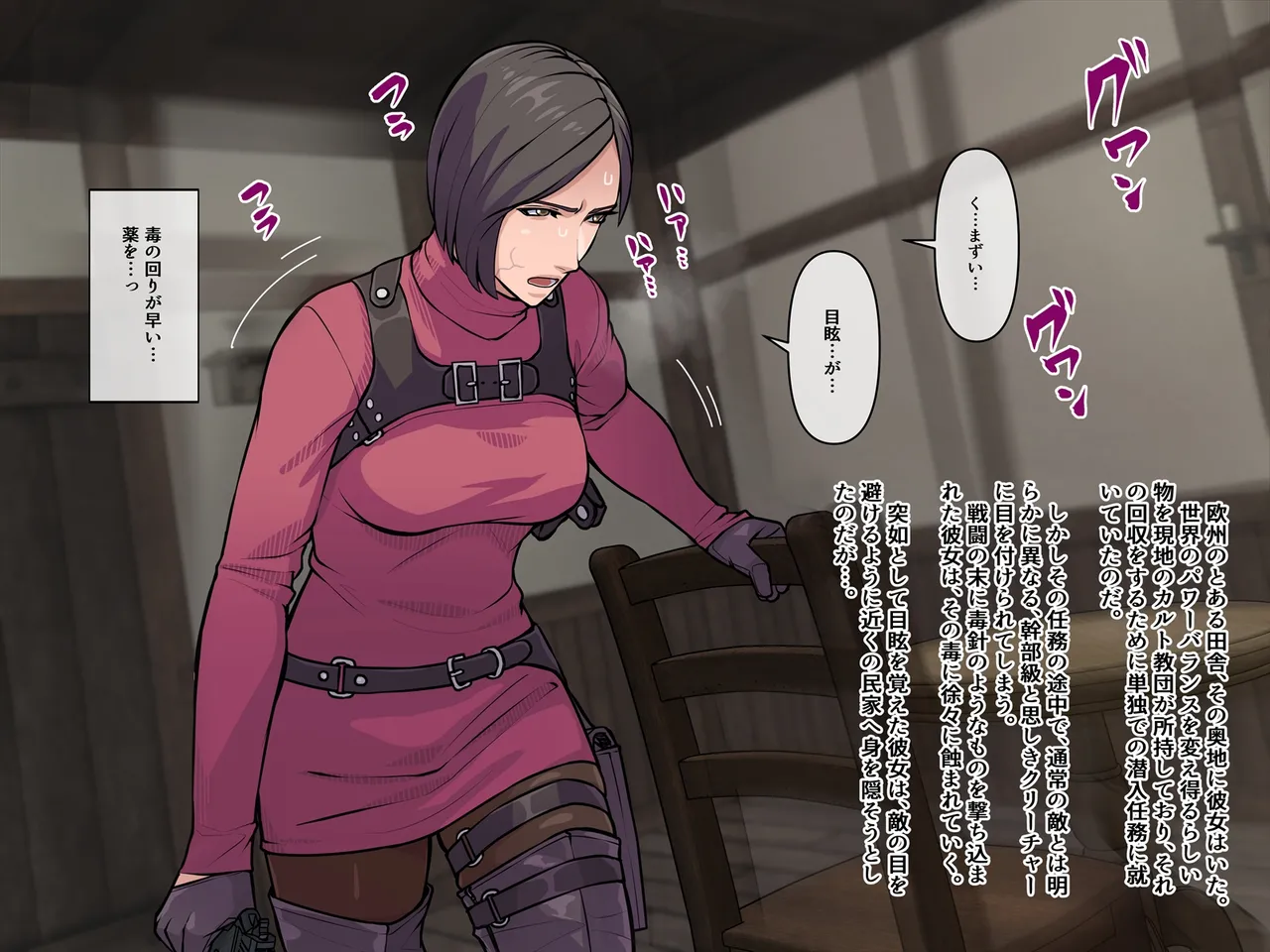 妄想ハザード14 page 2 full