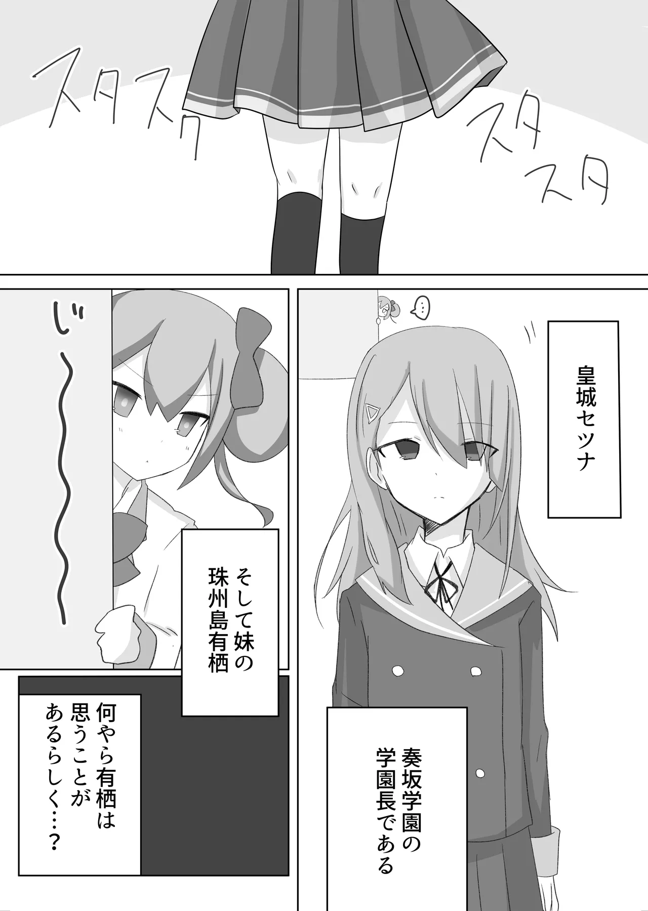 Geki page 2 full