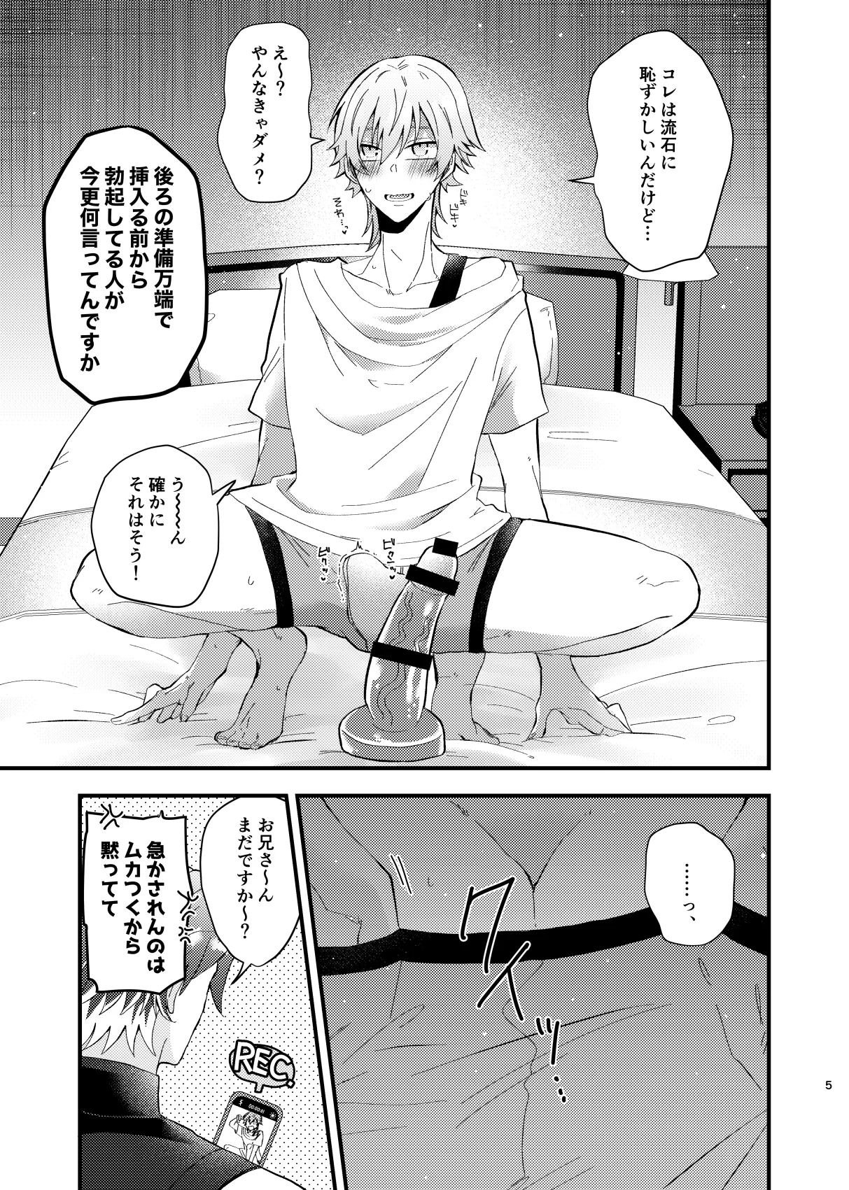 この動画は送信済です page 6 full