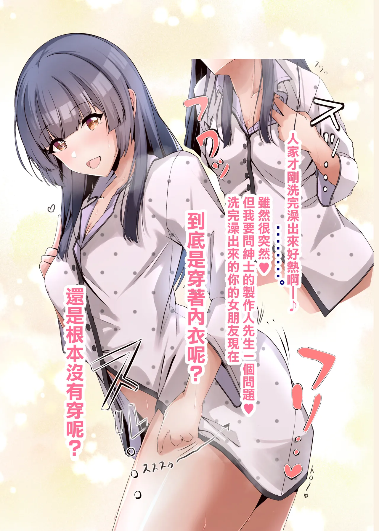 Otomari Fuyuko - to stay overnight FUYUKO page 5 full