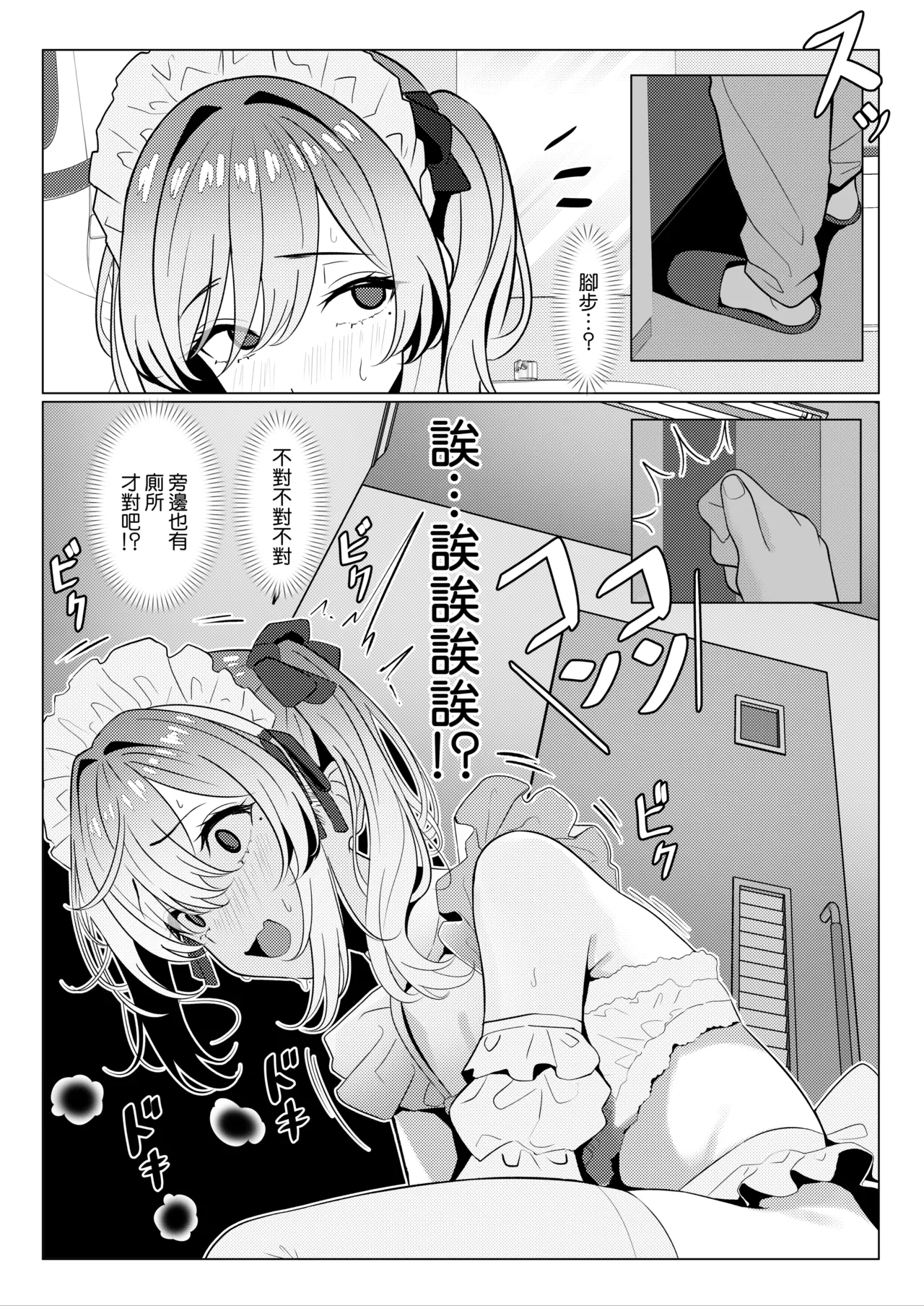 Hayato Sensei no Mesu-ka Karute Byouin-hen | 阳大医生的雌化病历 病院篇② page 4 full