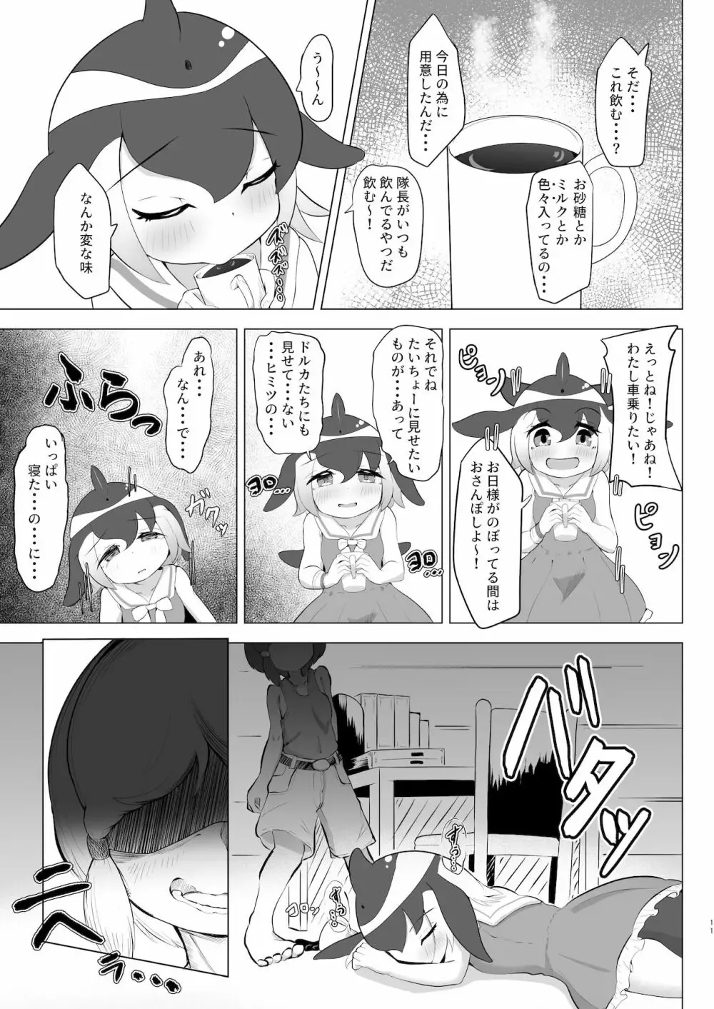 Play with dolphins page 8 full