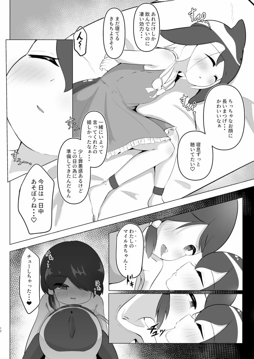 Play with dolphins page 9 full