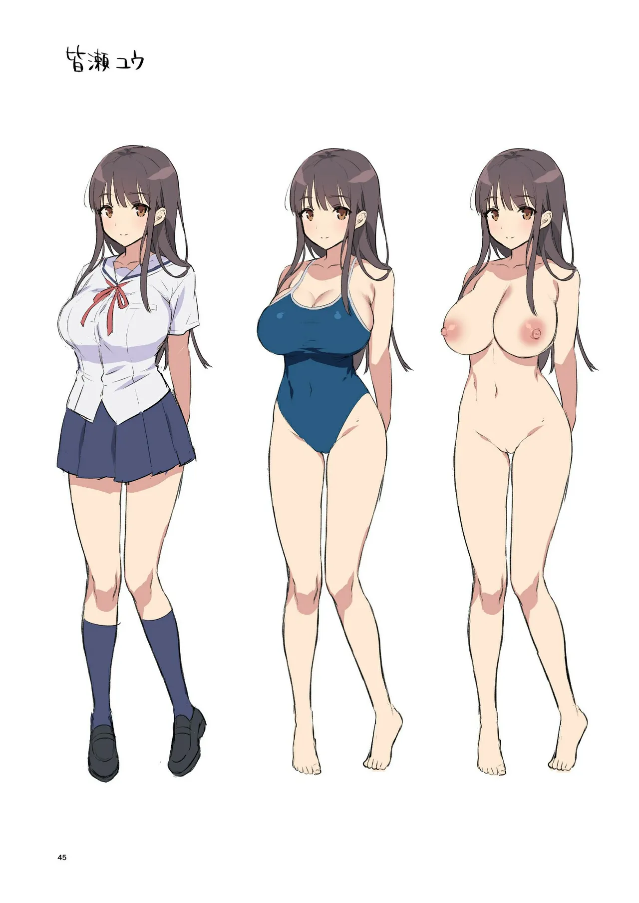 本当は好きって言いたかった page 4 full