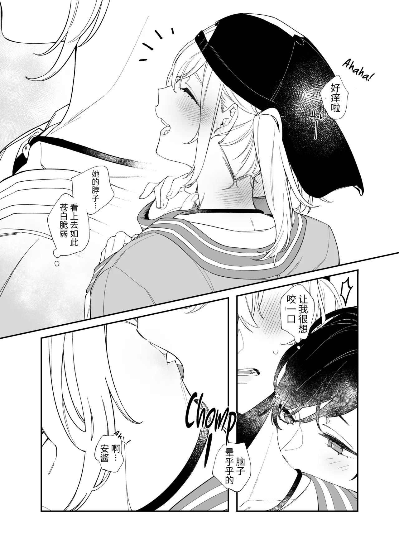 Mint Candy page 8 full