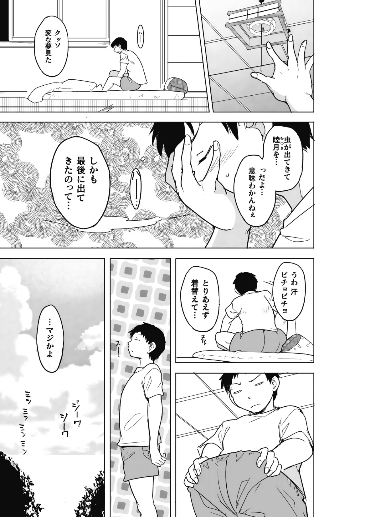 Insect Shrine Maiden Ch.2 page 5 full