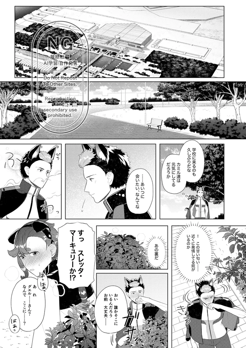 12/ 1 DRF guesureonrī shinkan sanpuru page 2 full