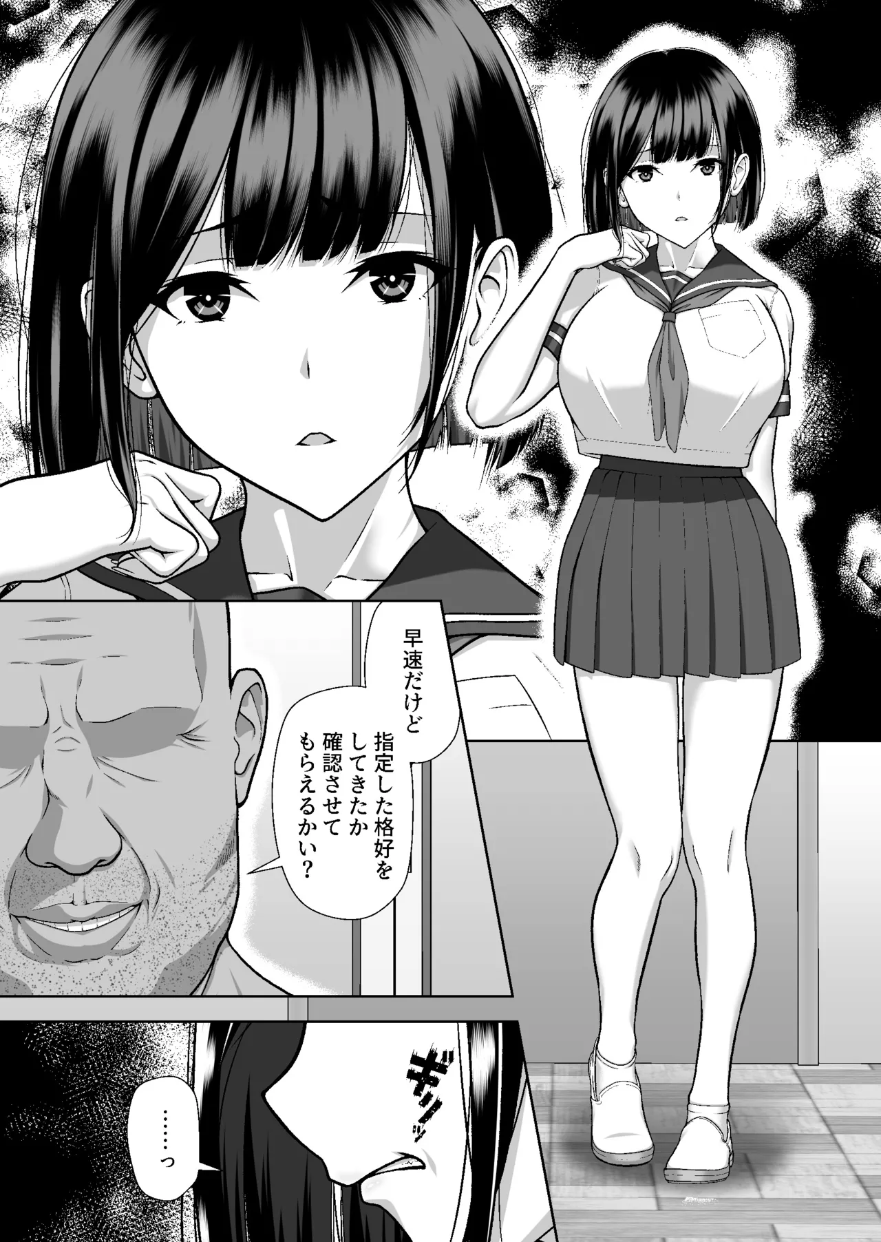 ヤラレたがり ―身バレした巨乳動画配信者がエロ狂いに堕ちるまで― page 3 full