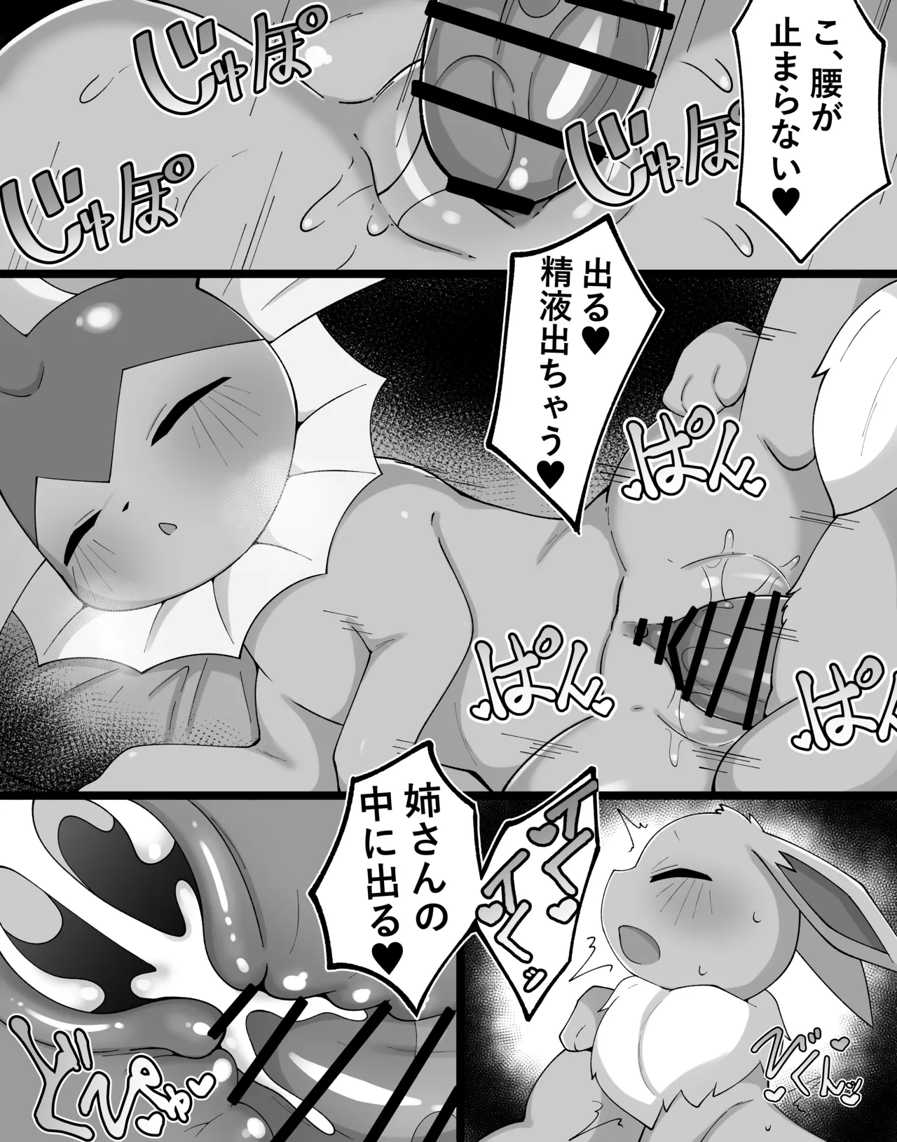 boku to nesann no koto page 6 full