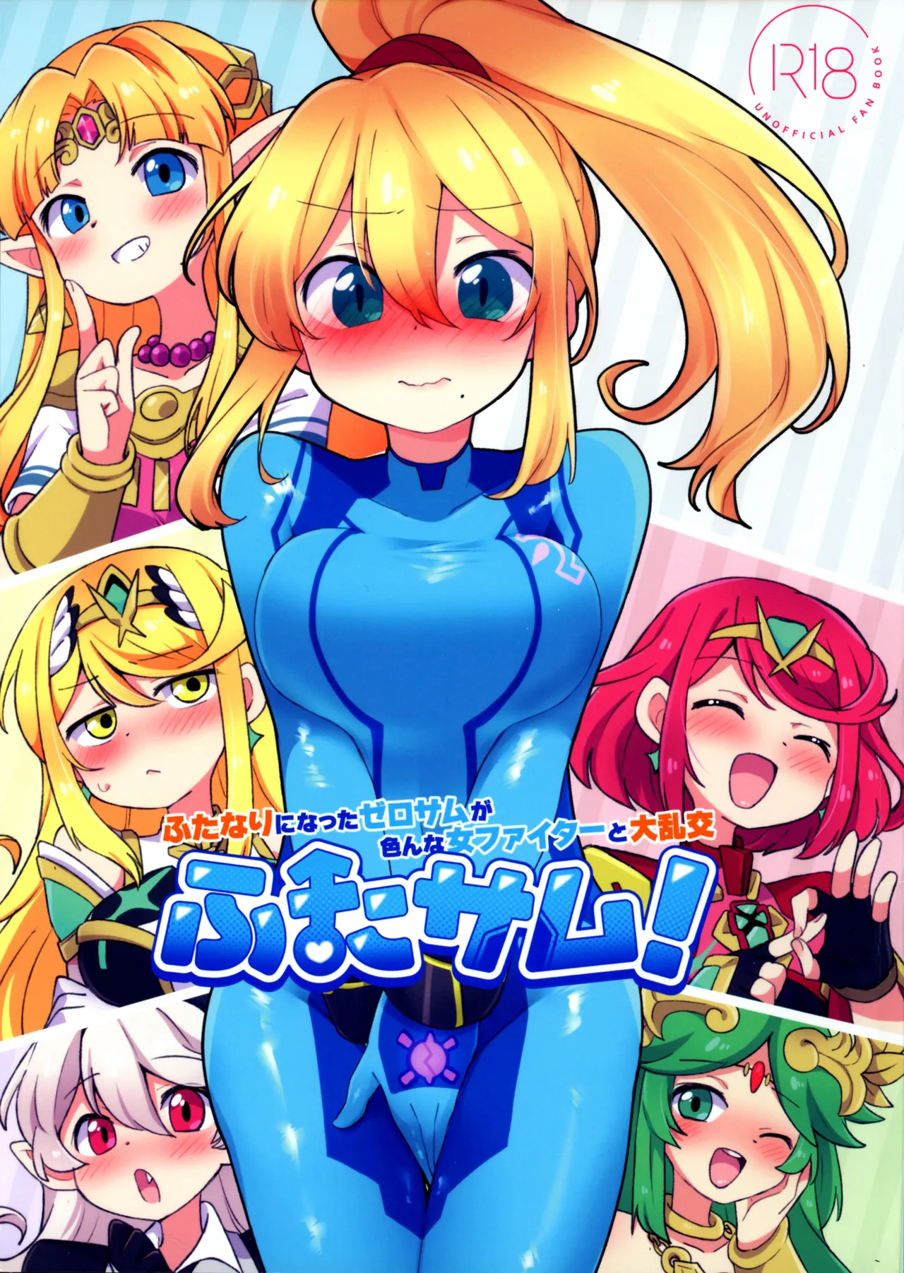 Futa Samu! page 1 full