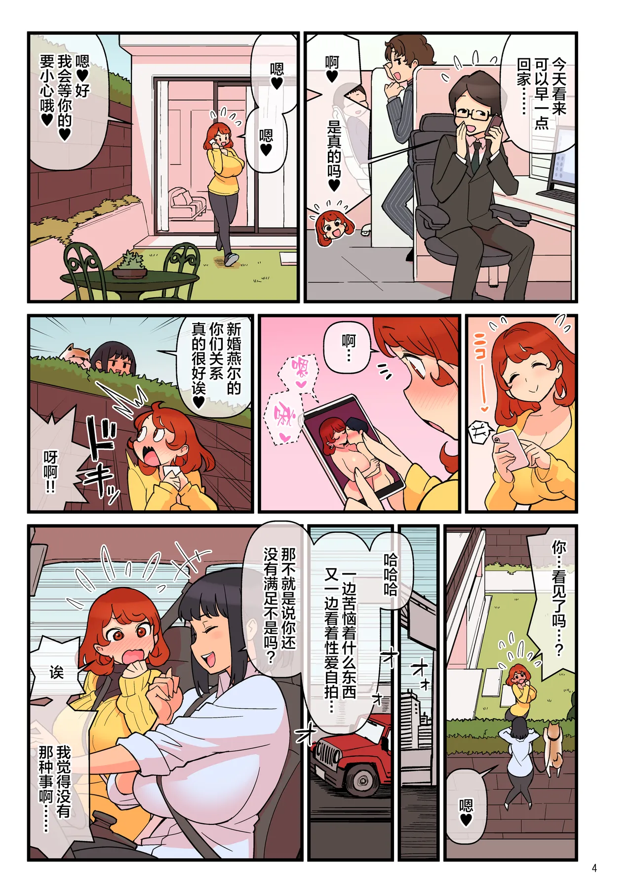 超特性交飲料ビュルリ page 5 full
