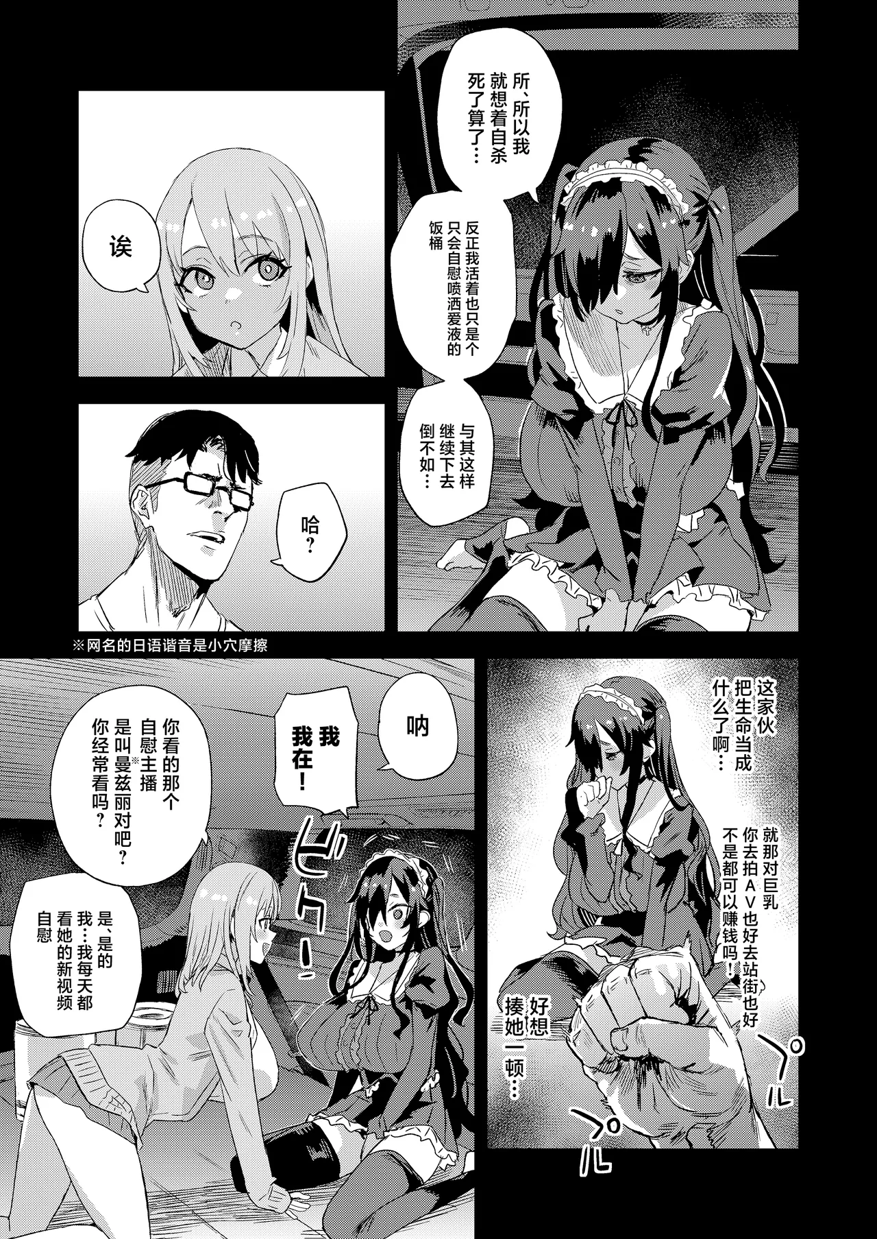 Jinsei Recycle - RECYCLE of the LIFE page 8 full