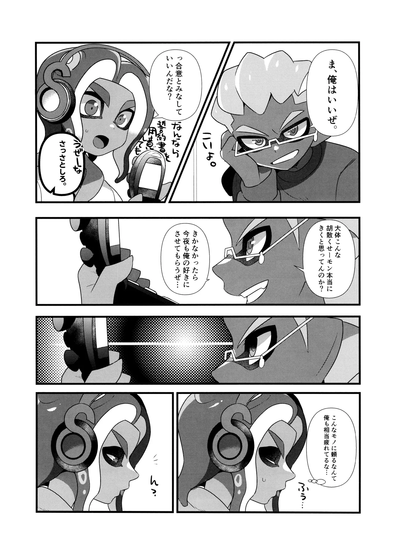 Hypnosis Marionette page 9 full