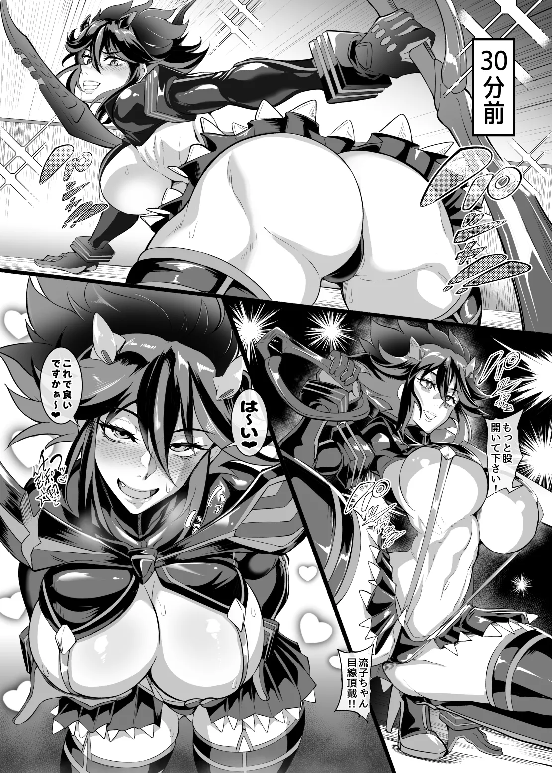 Josou Cosplayer•Nagisa♂ page 6 full
