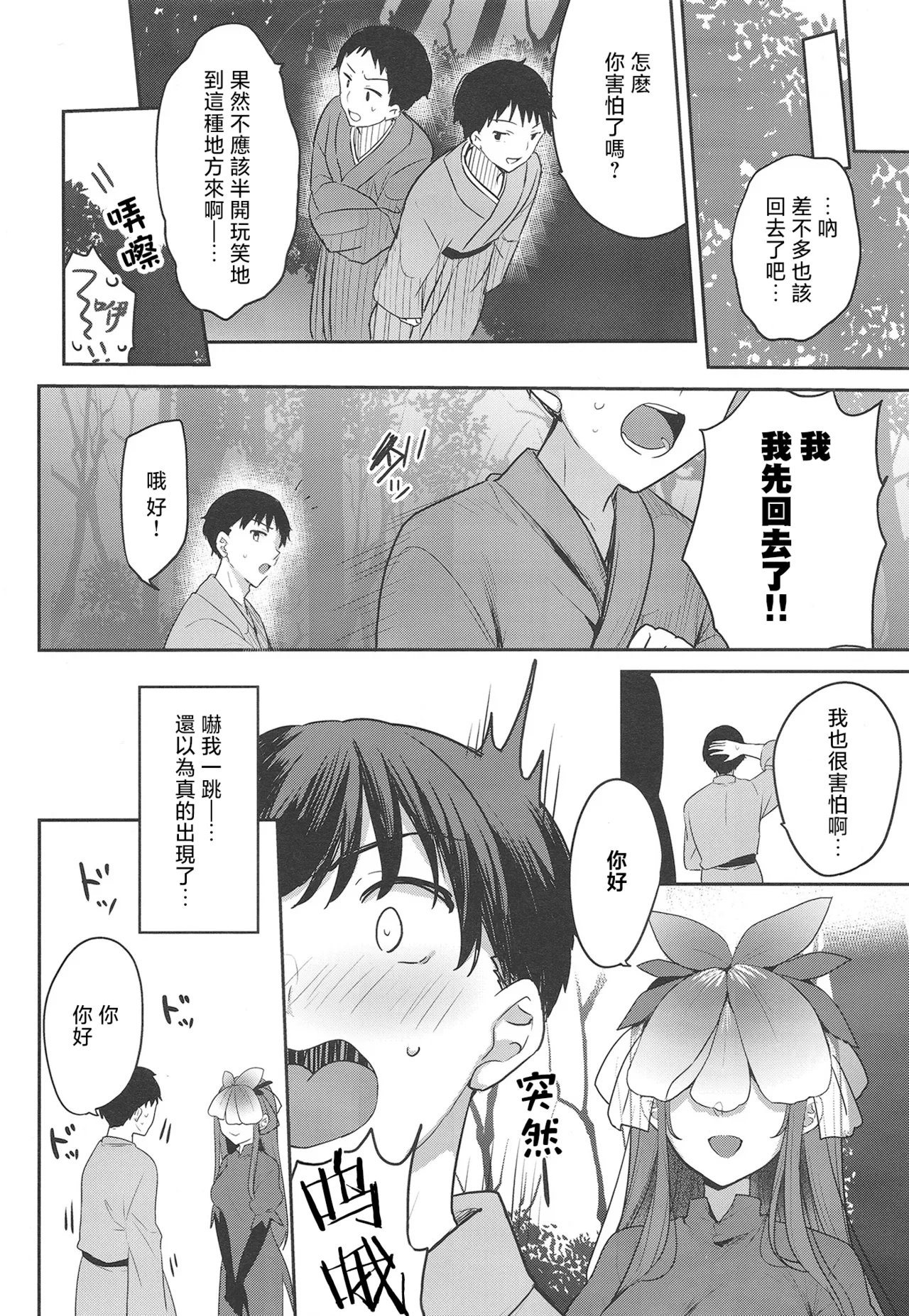 Genkyou| 幻境 page 7 full