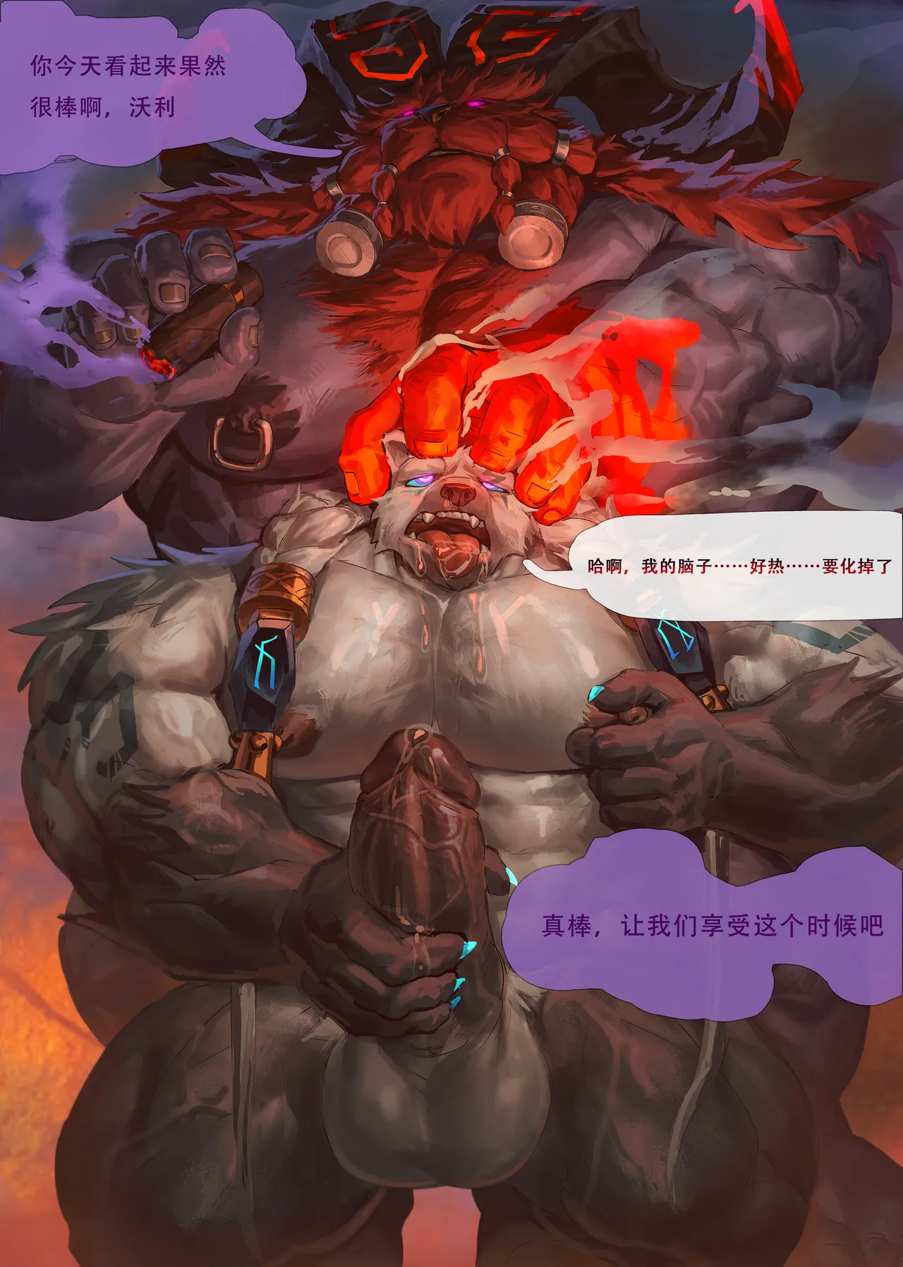 December 2024  reward Forging Desire comic + animations page 8 full