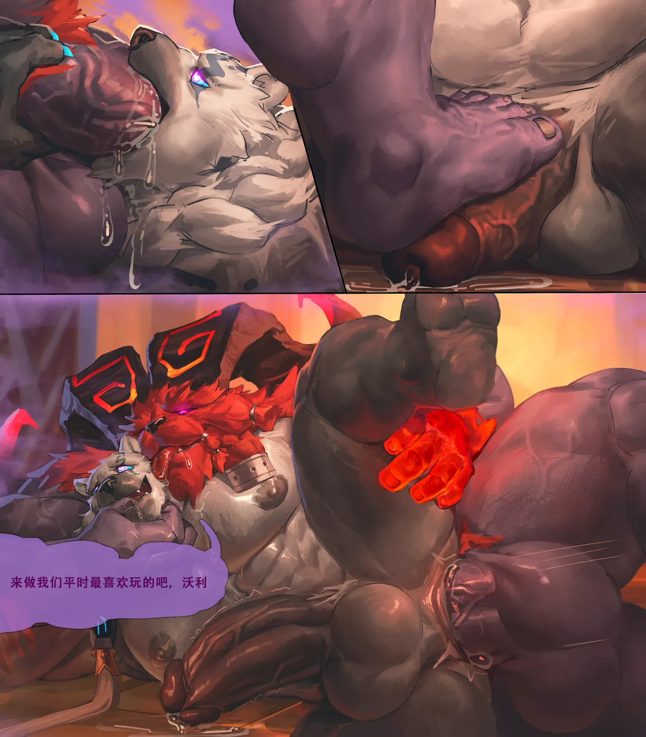 December 2024  reward Forging Desire comic + animations page 9 full