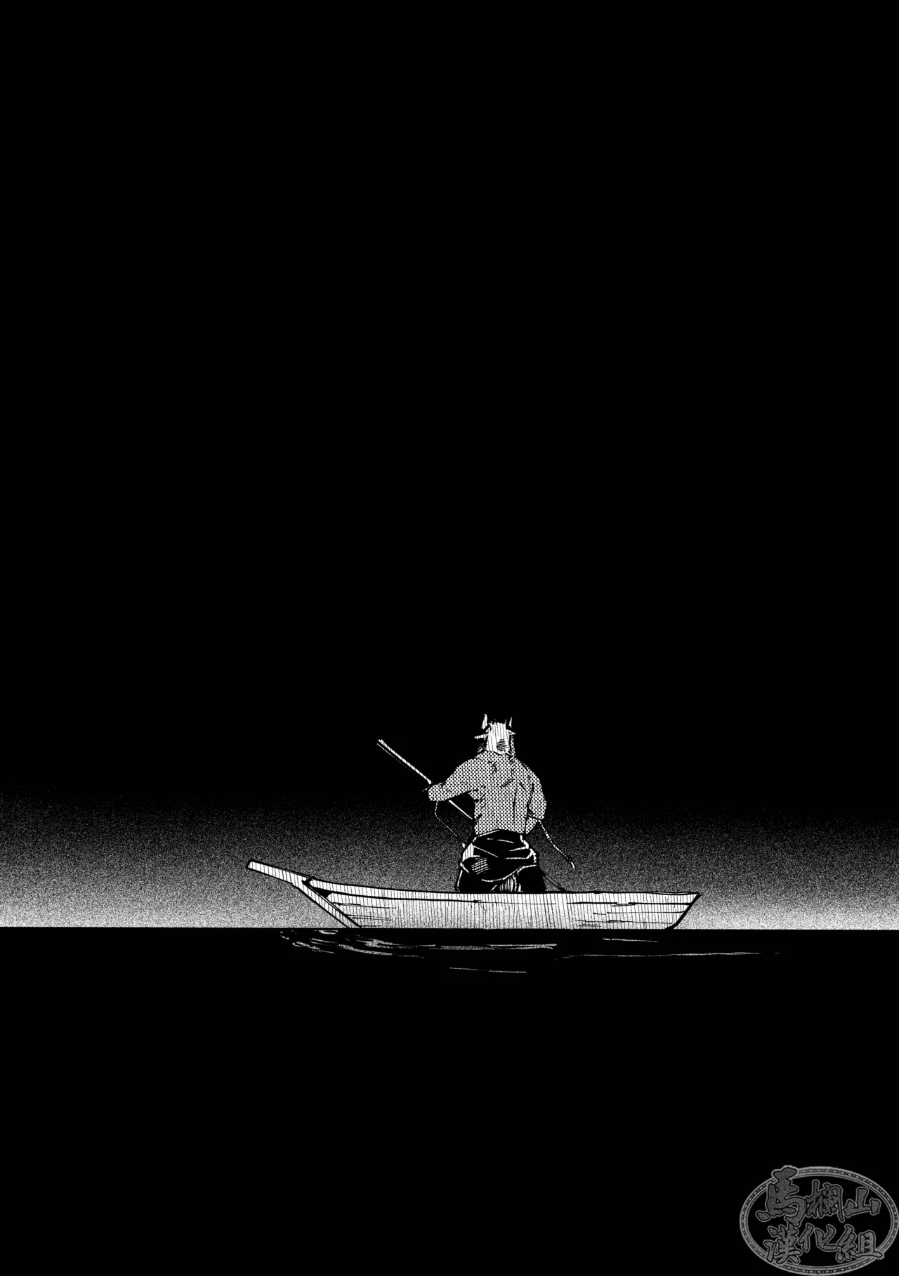 Dongyū-den | 吞牛传 page 8 full