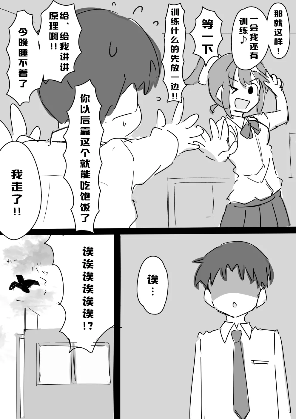 Uzuki Kobanashi Ep1 page 5 full