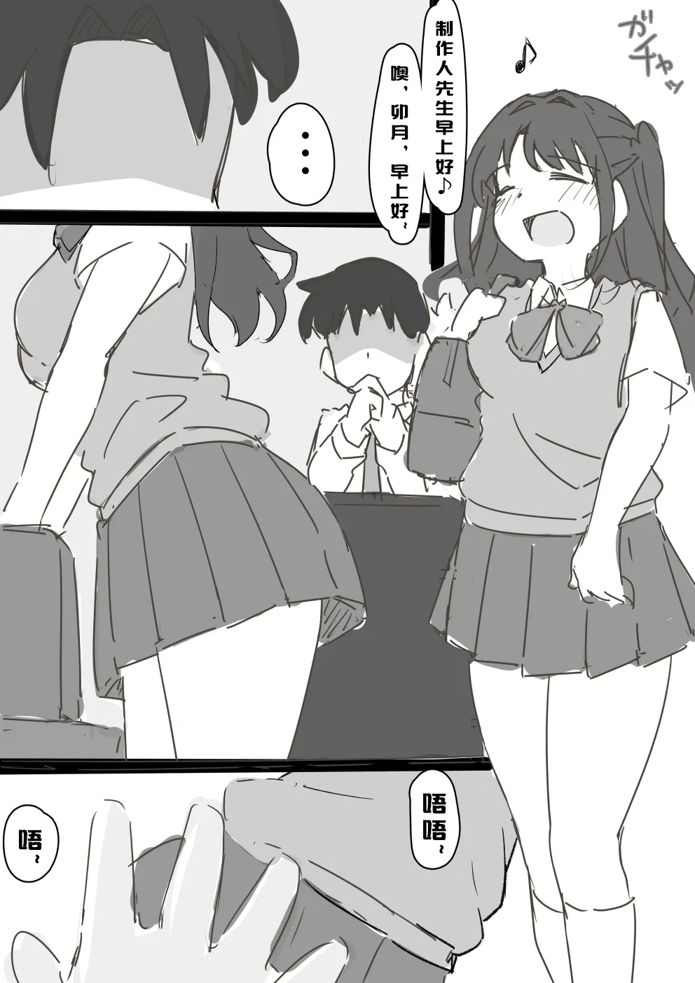 Uzuki Kobanashi Ep1 page 6 full