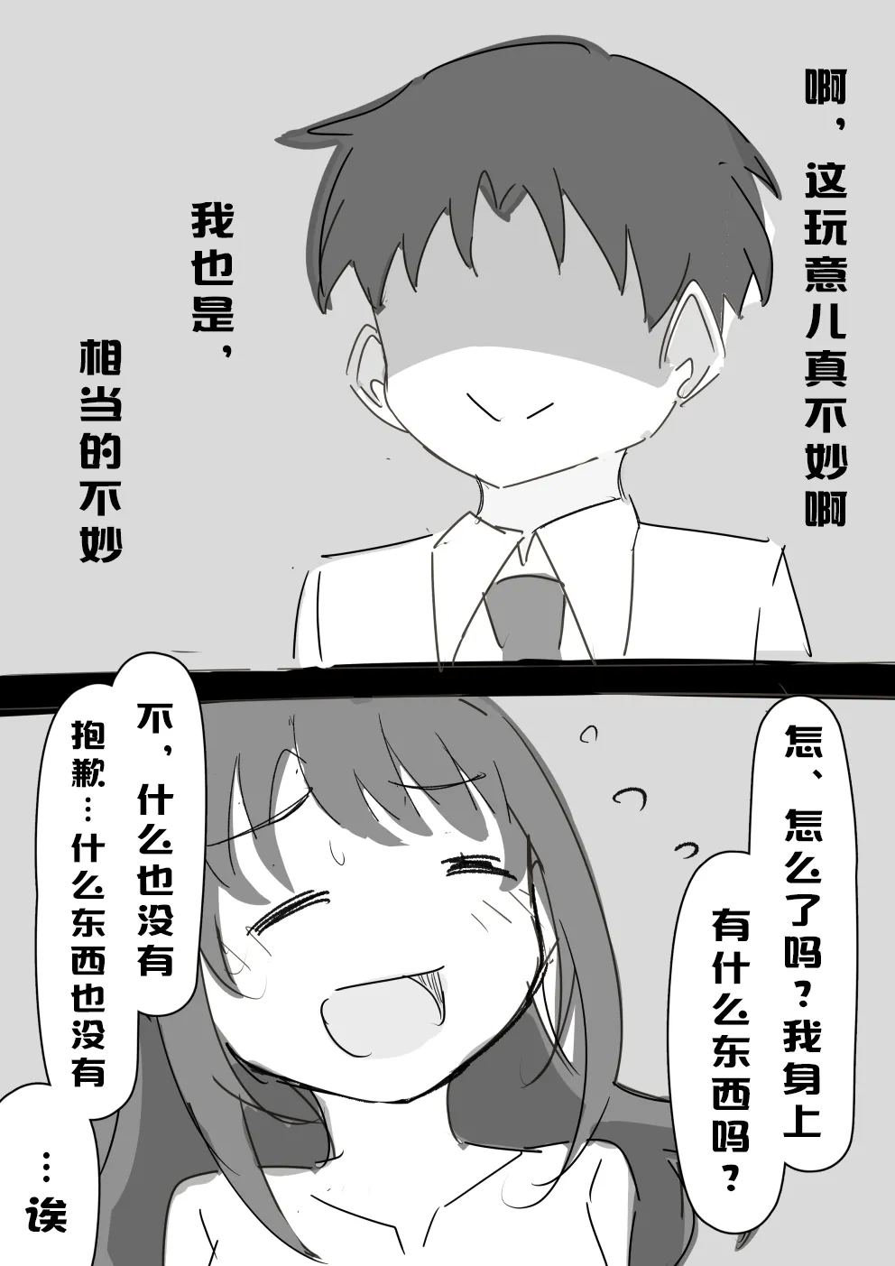 Uzuki Kobanashi Ep1 page 8 full