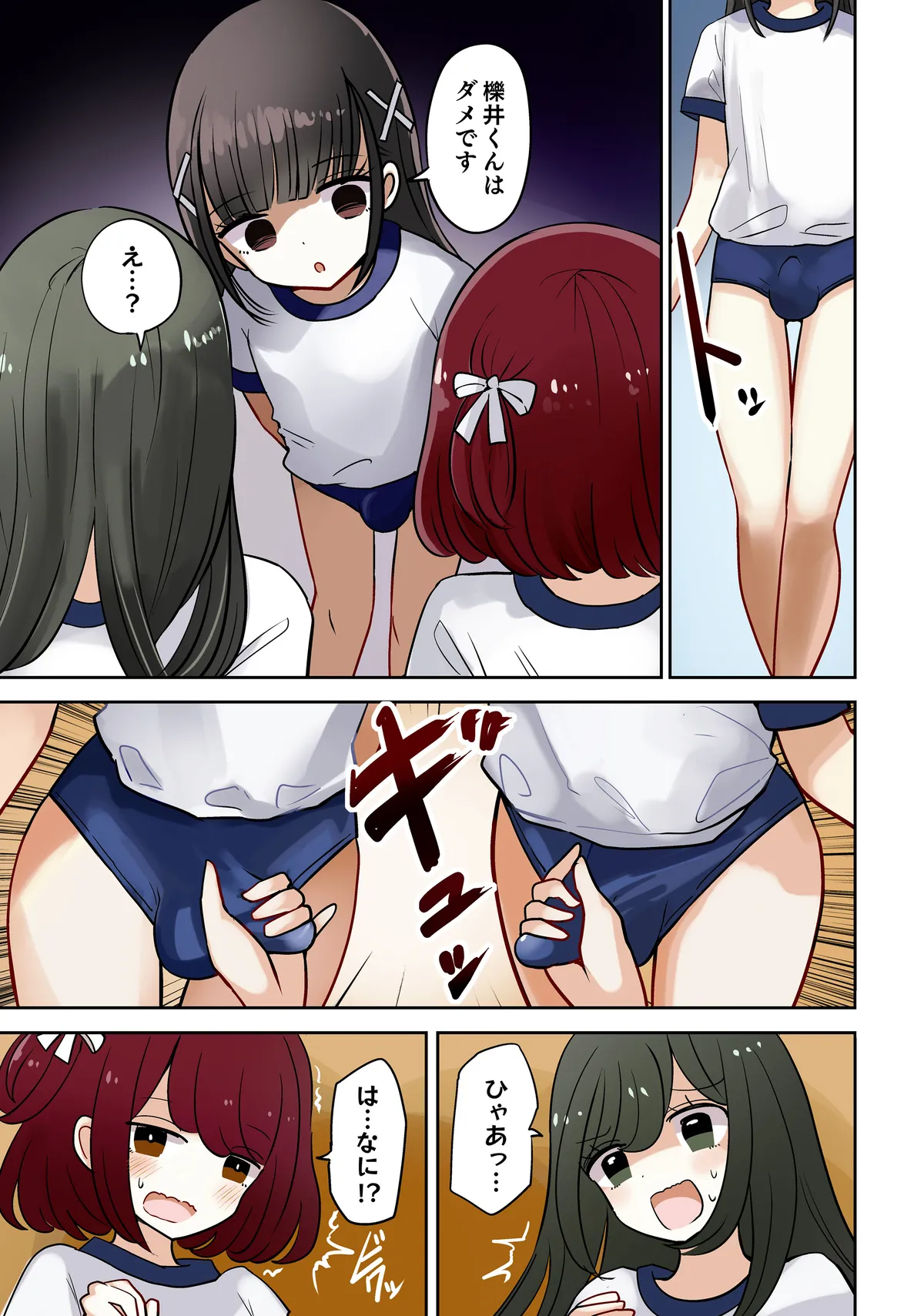 otasa done to joushoko futari taisoufuku tekoki hen page 3 full