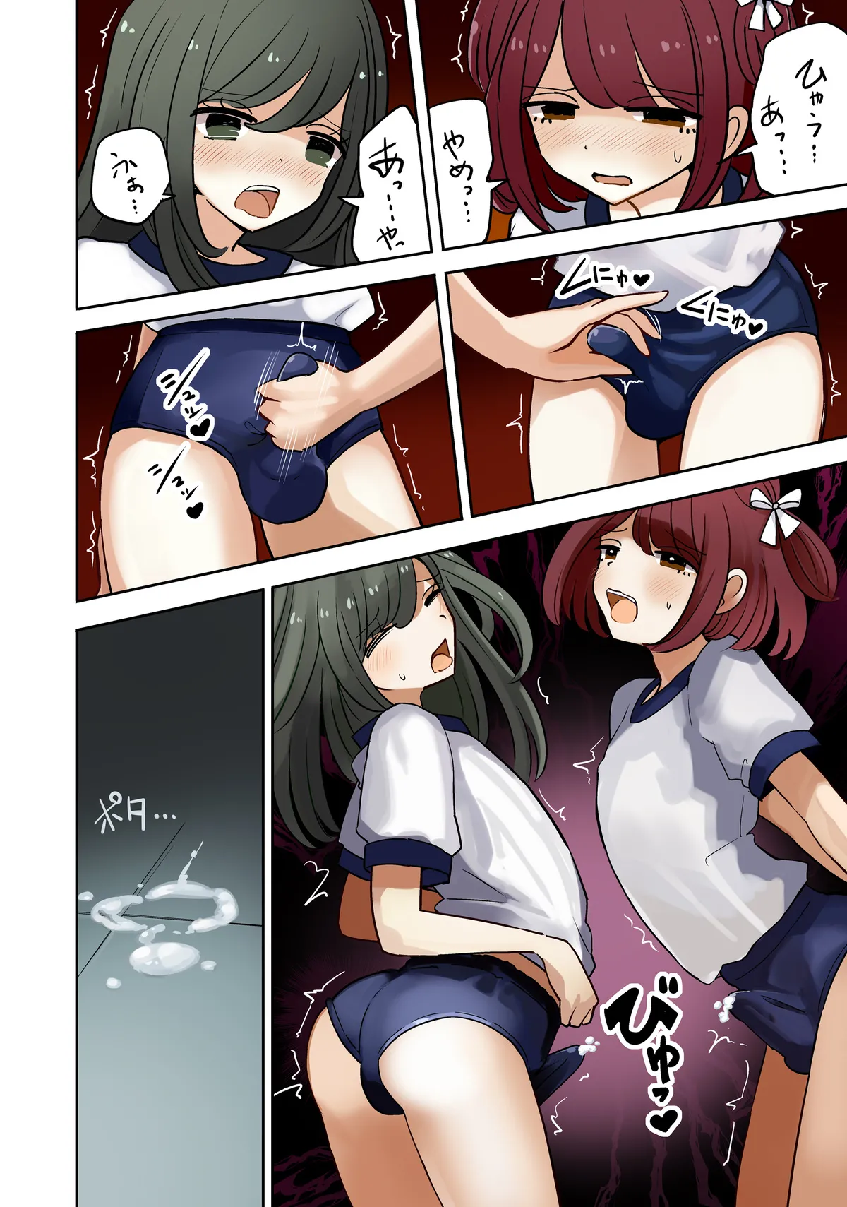 otasa done to joushoko futari taisoufuku tekoki hen page 4 full