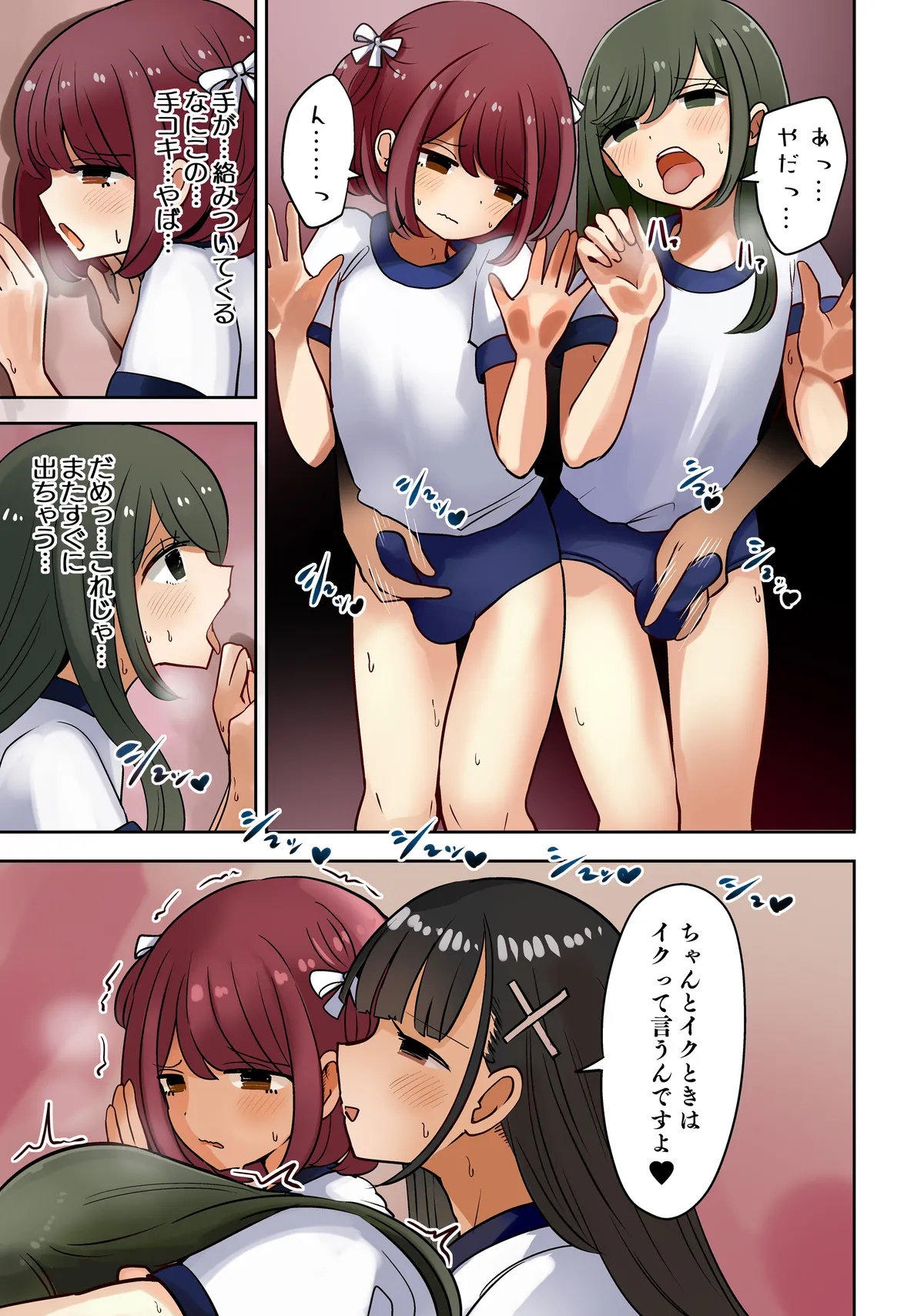 otasa done to joushoko futari taisoufuku tekoki hen page 7 full