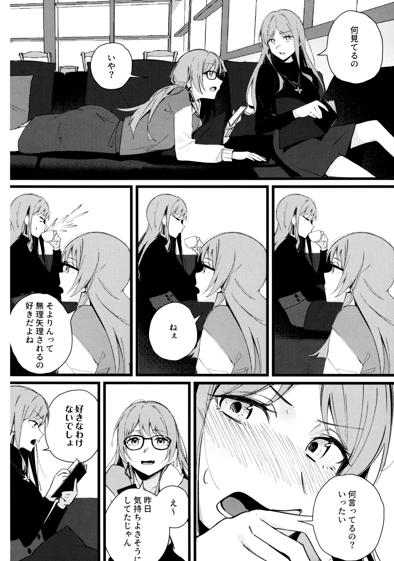 Jouyoku Shingou - Signals of Desire page 6 full