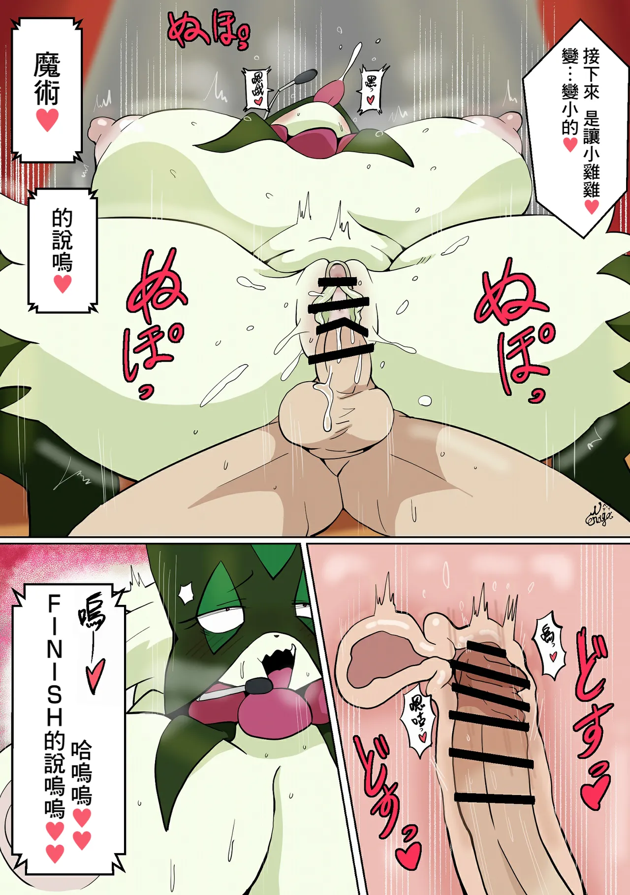 Seiki no Shoshitsu Magic show! page 3 full