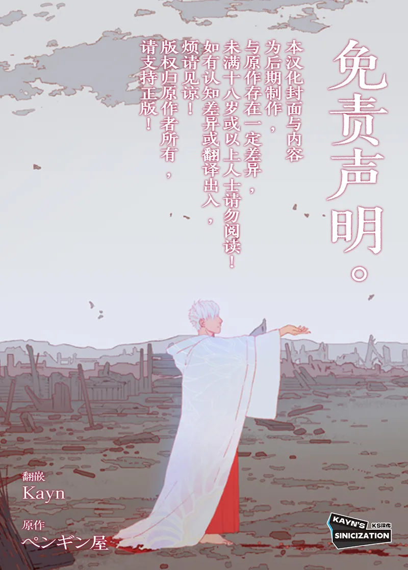 The Bride of God | 神的新娘 page 2 full