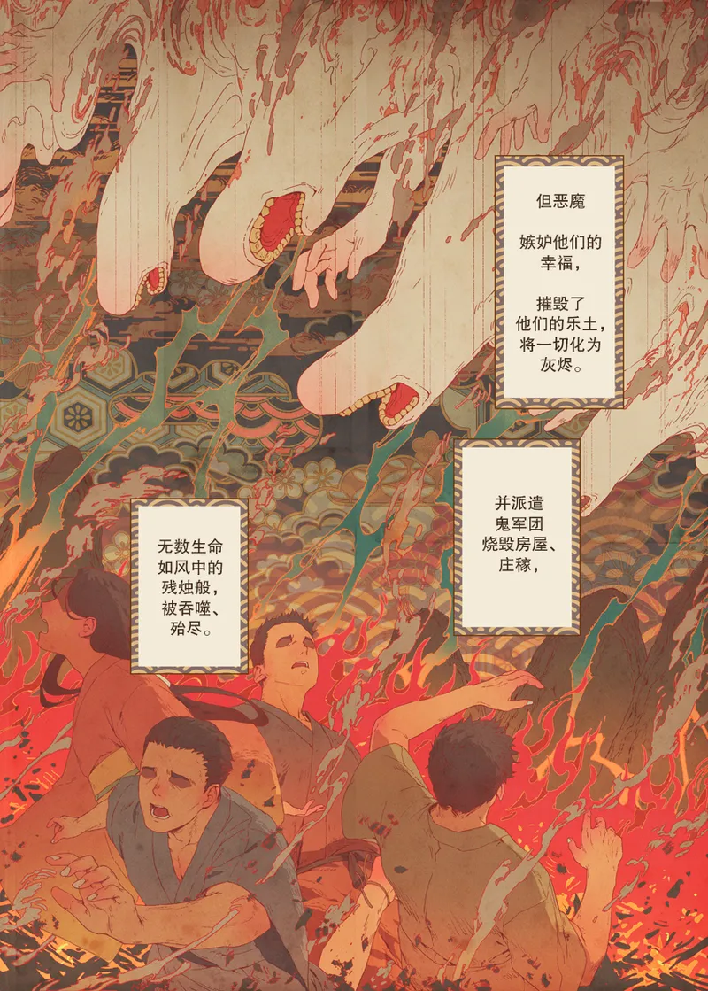 The Bride of God | 神的新娘 page 4 full