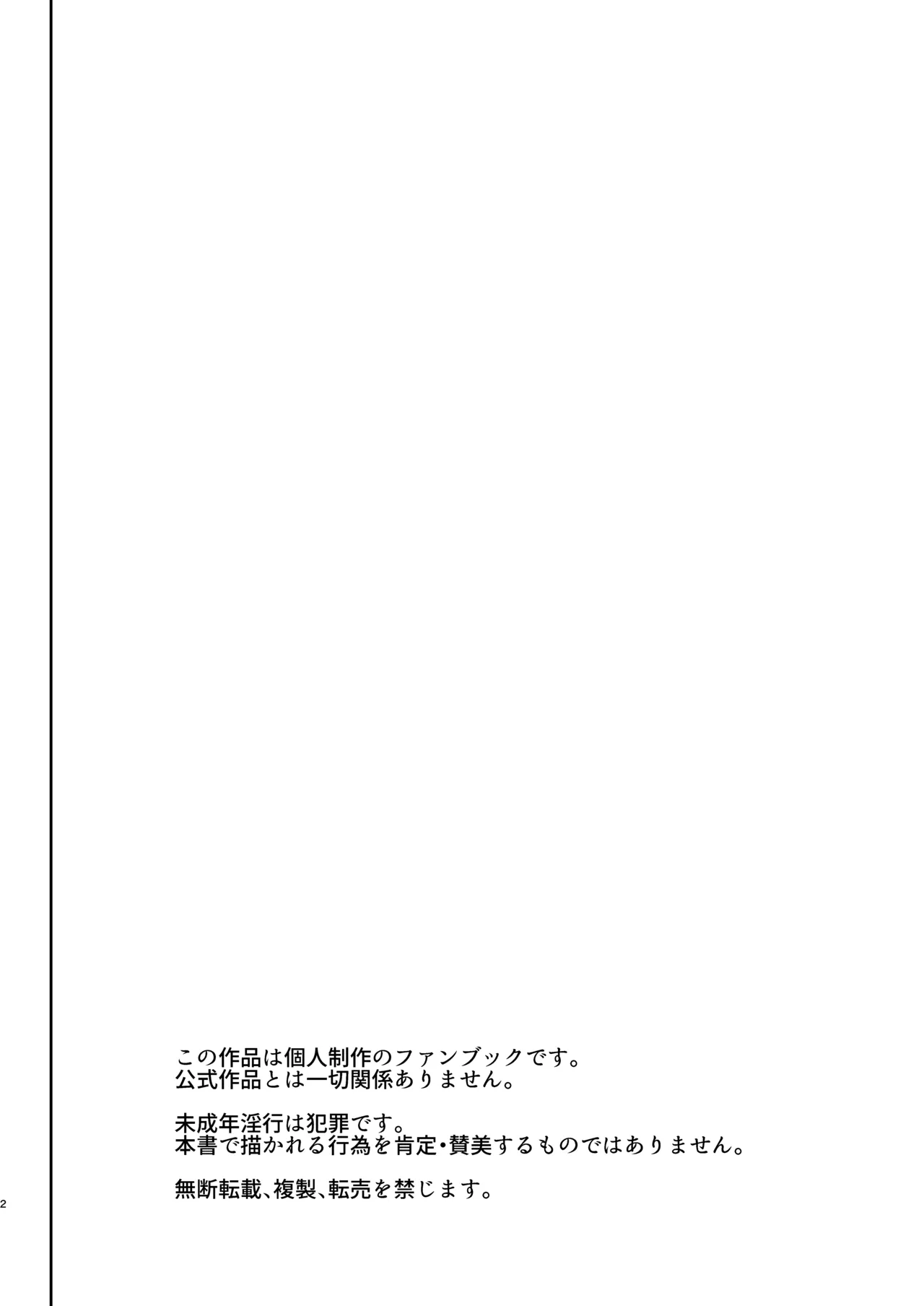 調教済みアイリ男子トイレ連れ込み性加害 page 3 full
