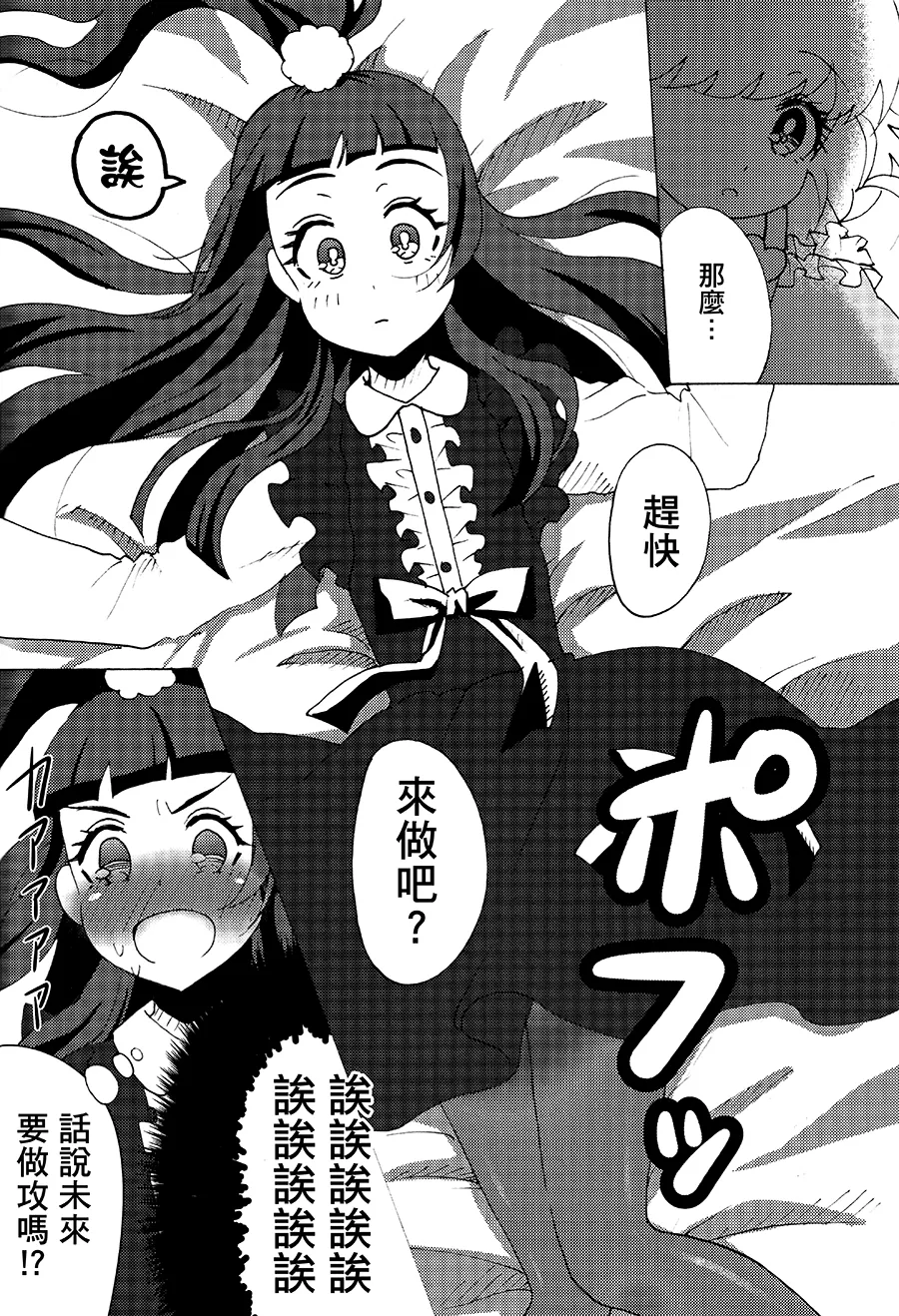 With you and no one else page 5 full