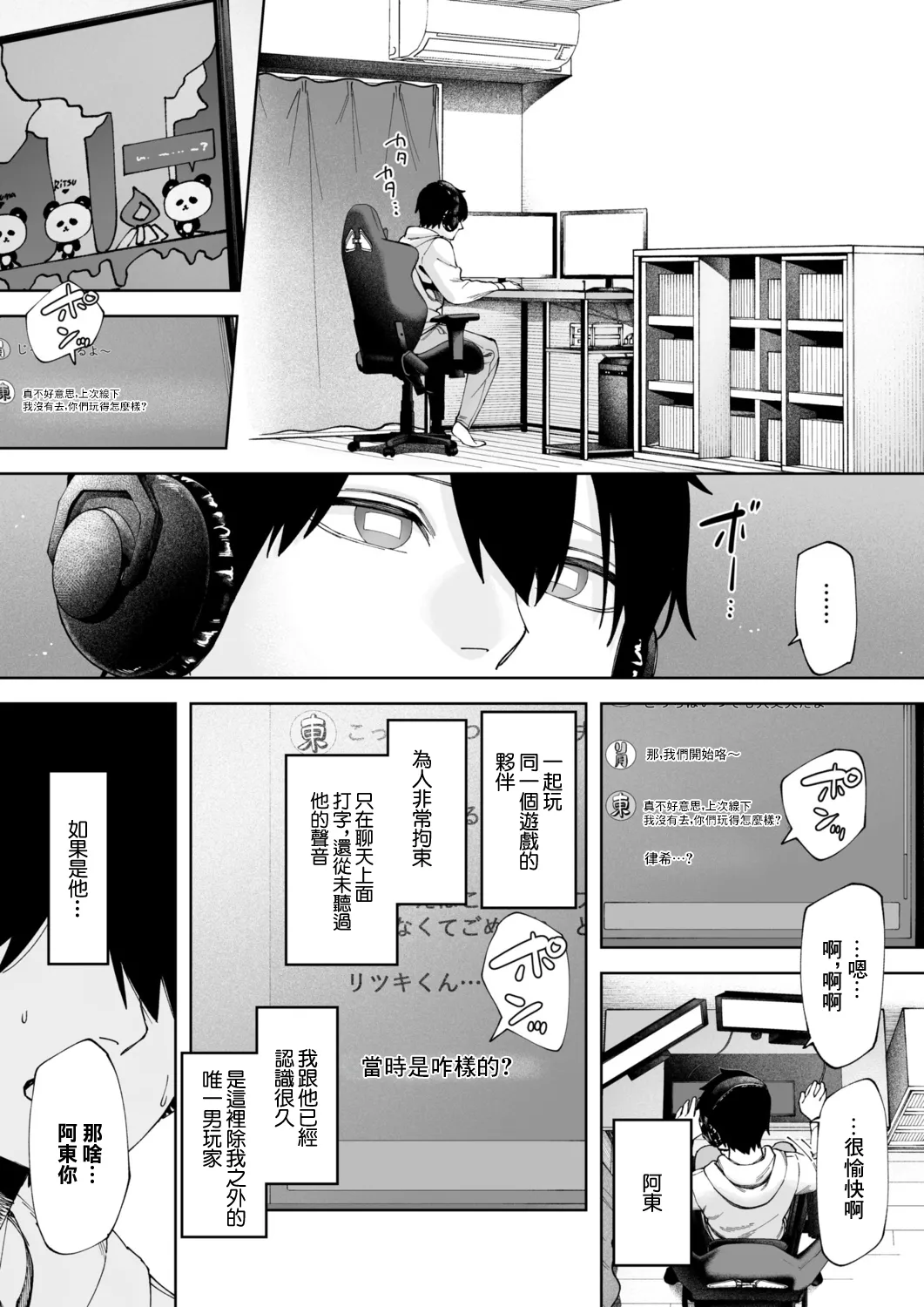 Offline x Matching  | 線下×配對 page 3 full