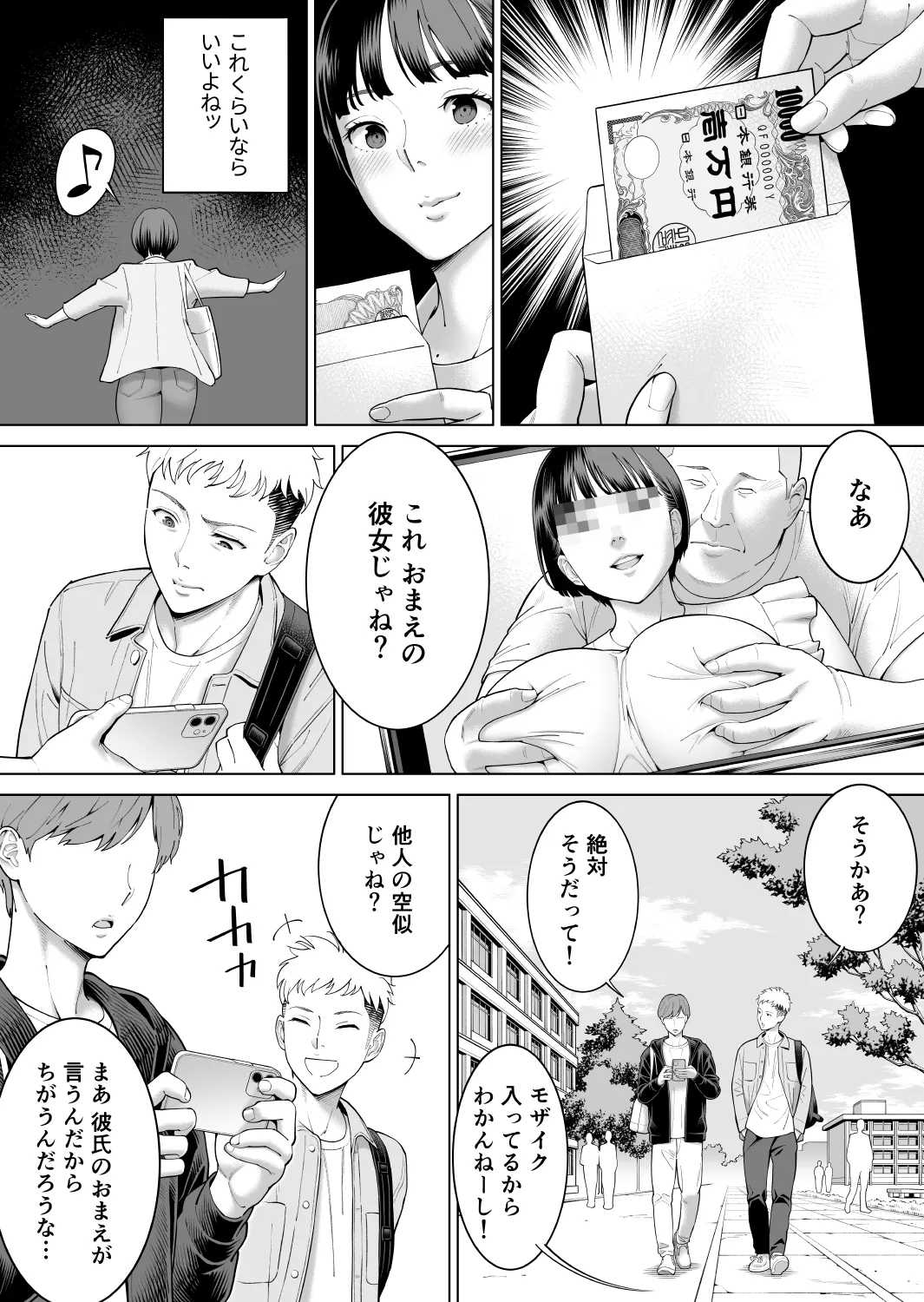 Kareshi no Shiranai Kanojyo no Himitsu page 7 full