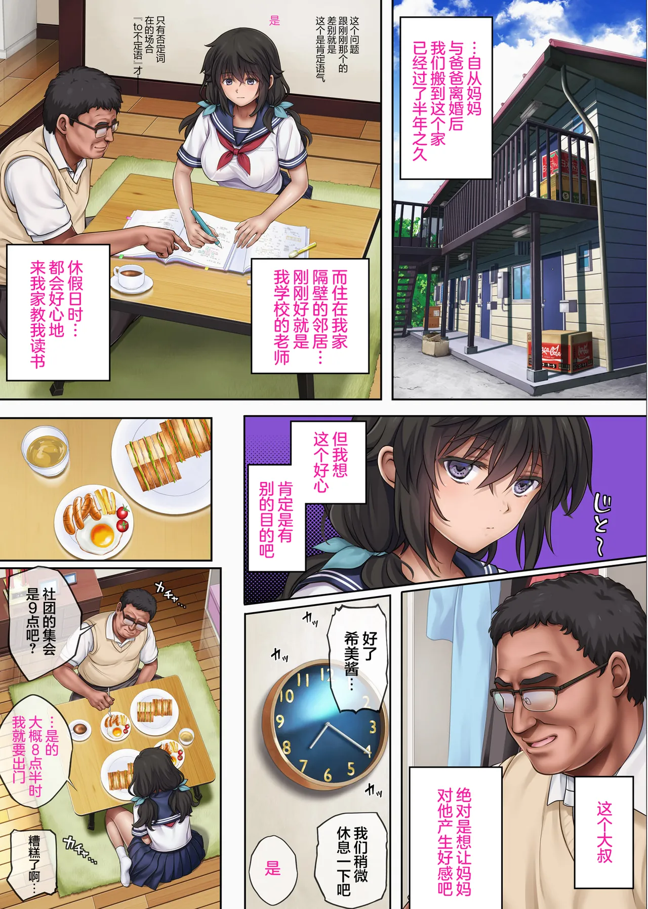 ユメカウツツカ 早川希美 編 page 5 full