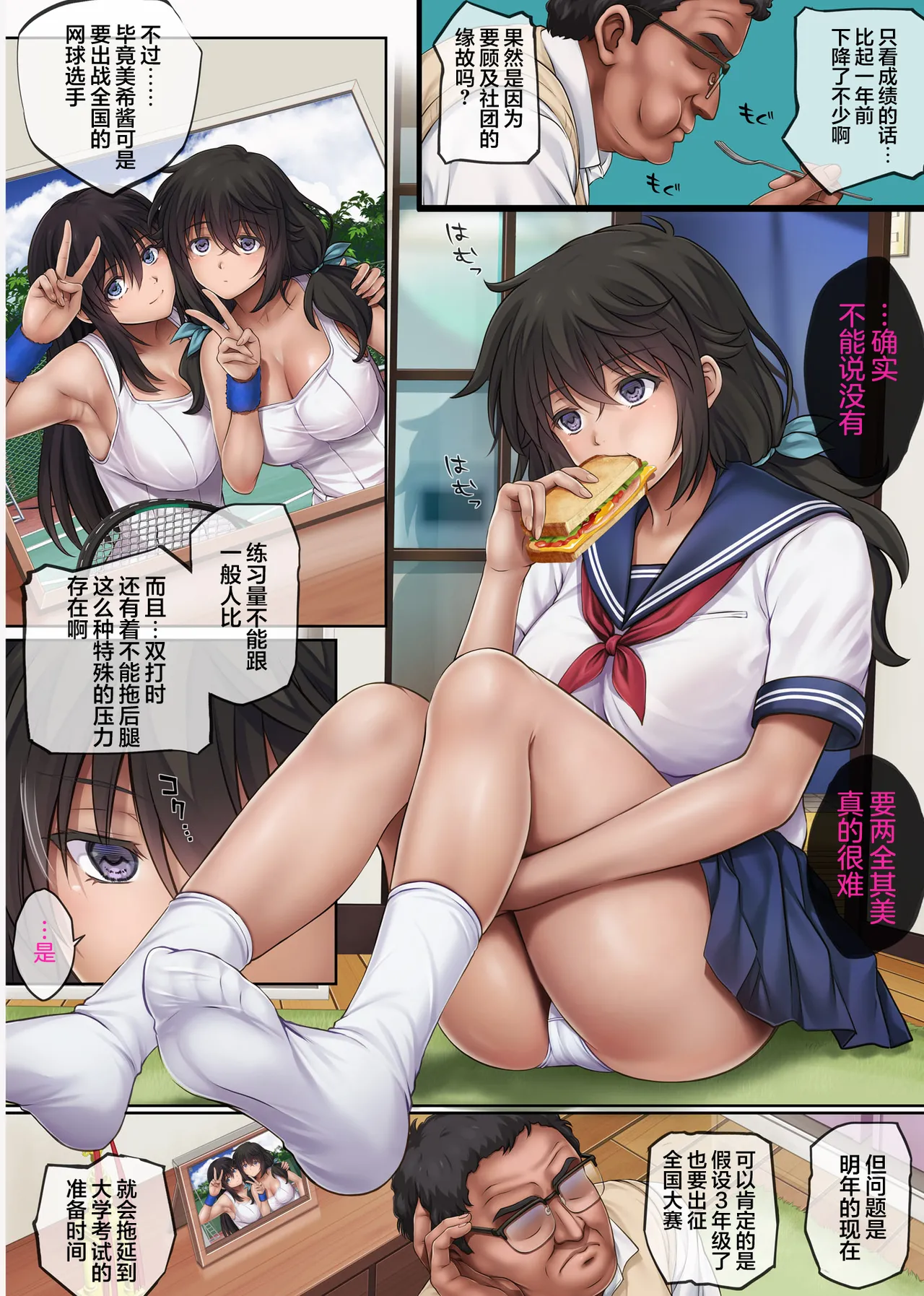 ユメカウツツカ 早川希美 編 page 6 full