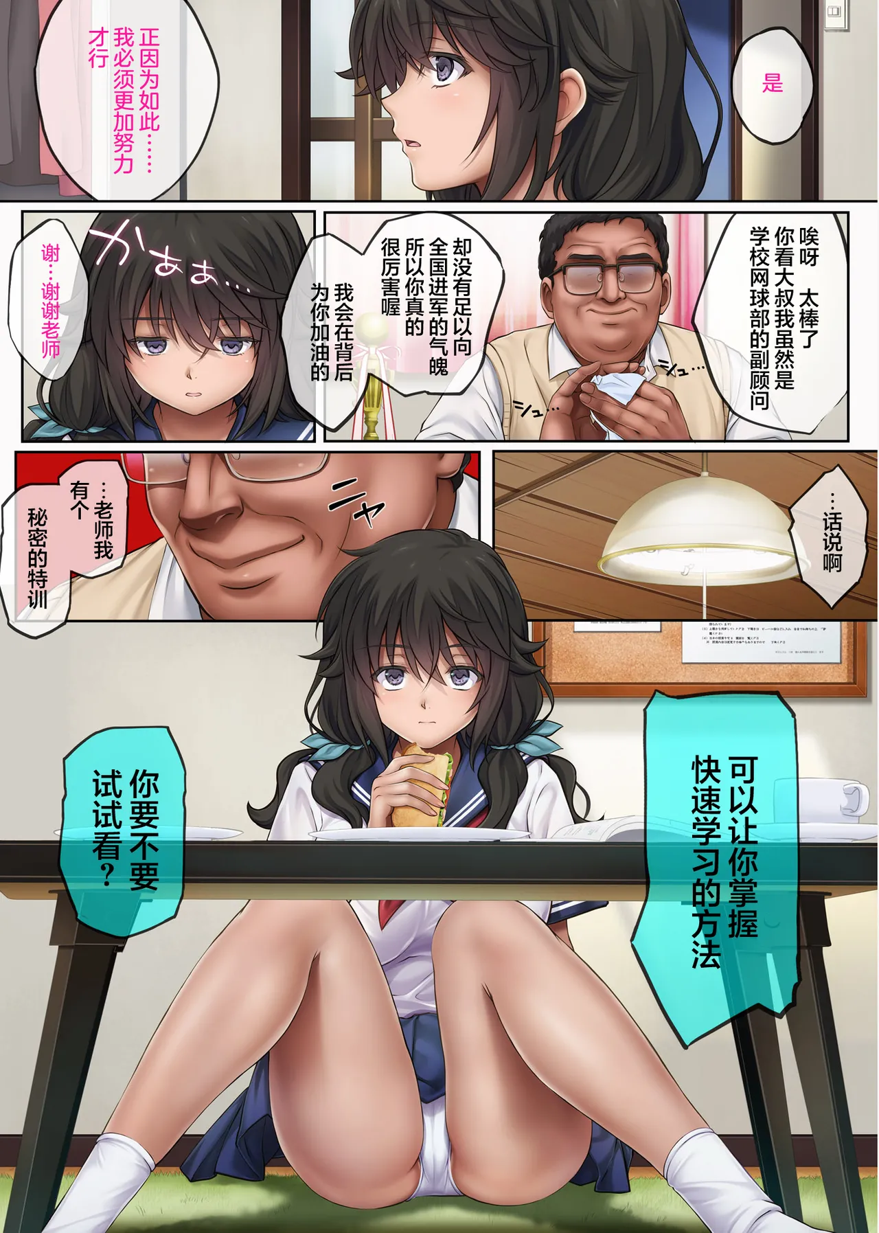 ユメカウツツカ 早川希美 編 page 7 full