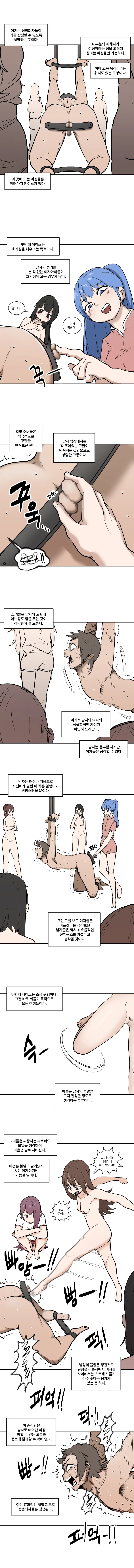 2022-11-04 처벌 page 3 full