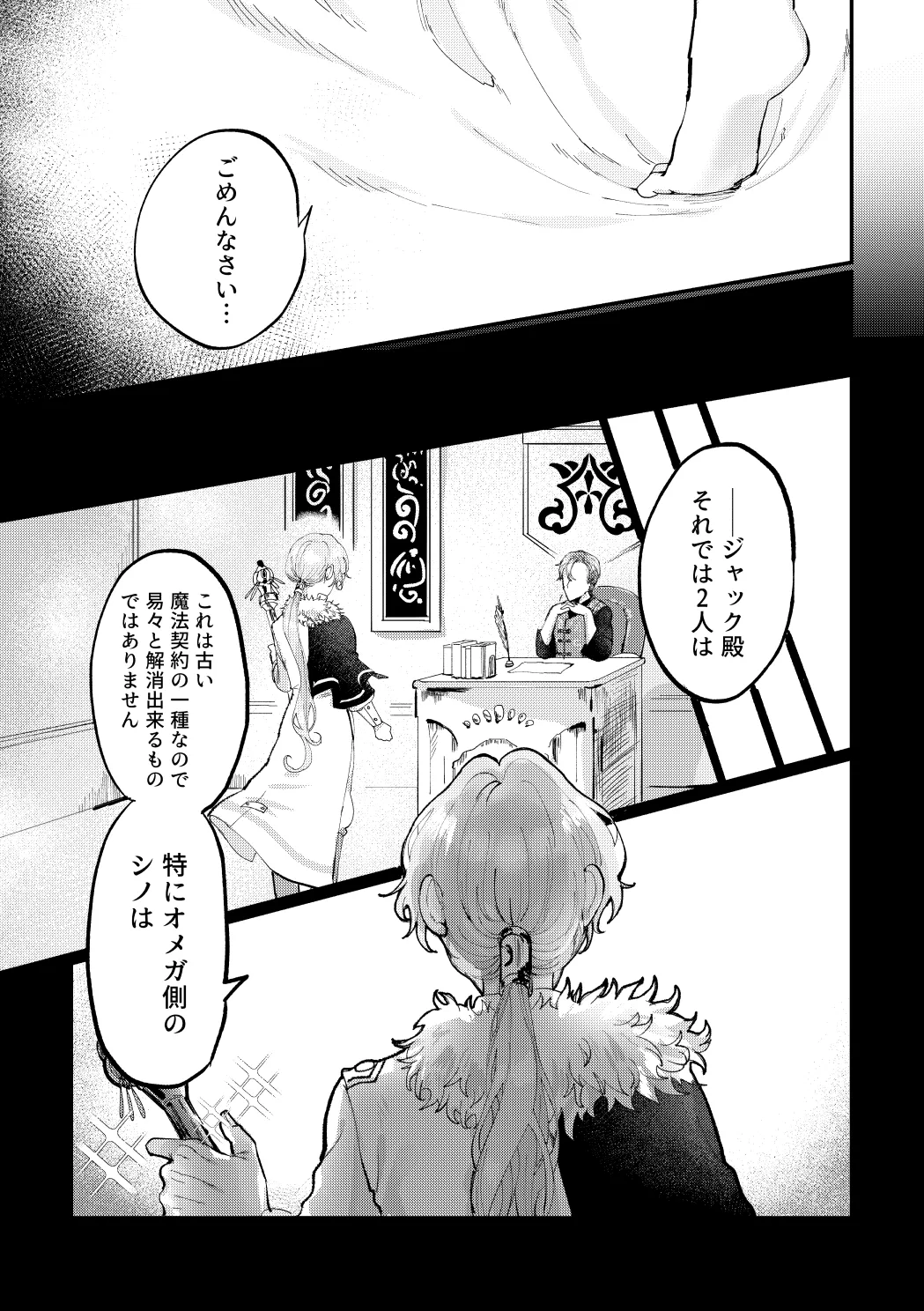 Hedate page 10 full
