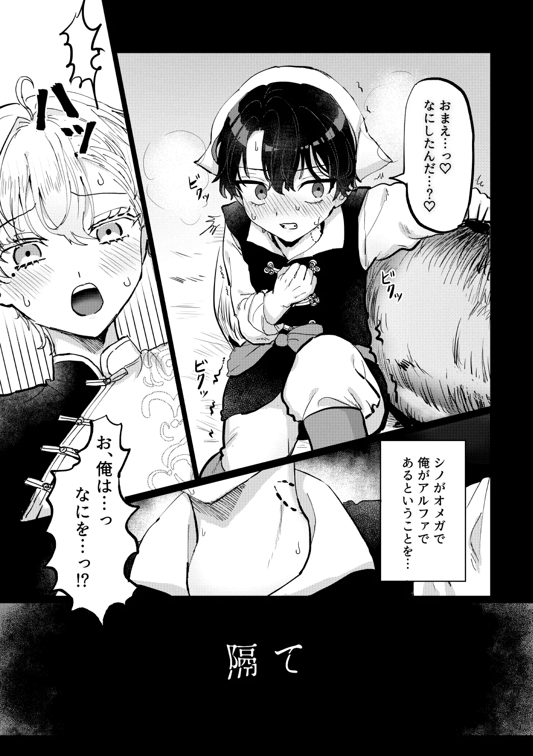 Hedate page 6 full